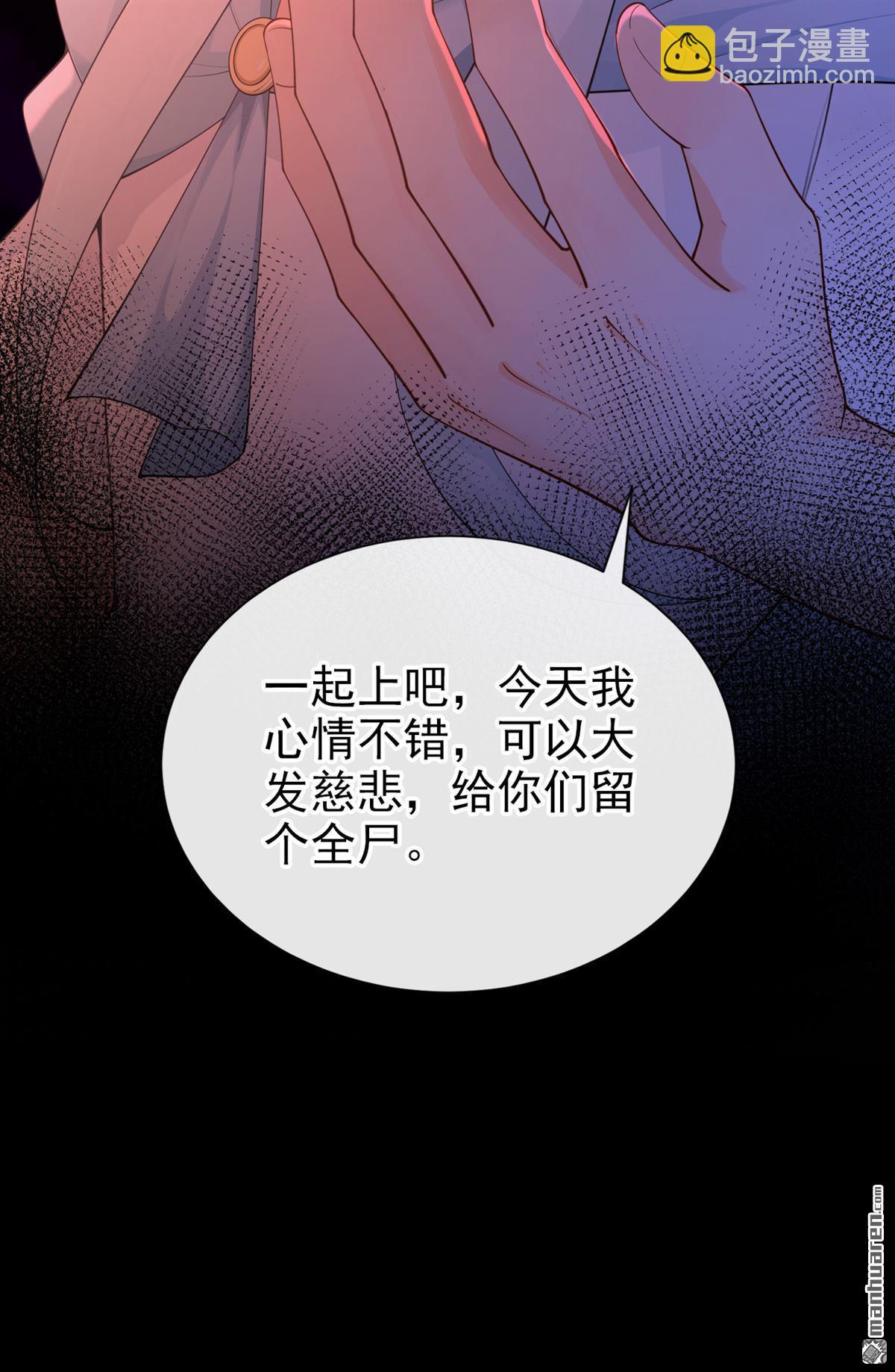 第258回 啧，真是太弱了-第259话