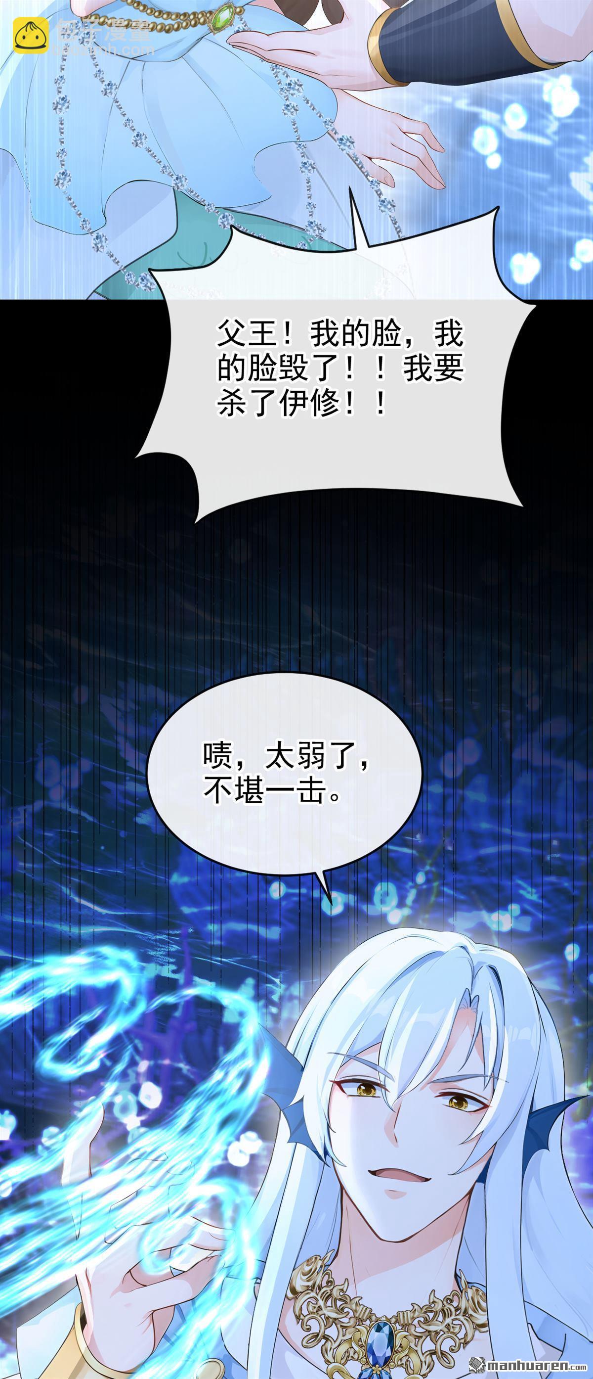 第258回 啧，真是太弱了-第259话