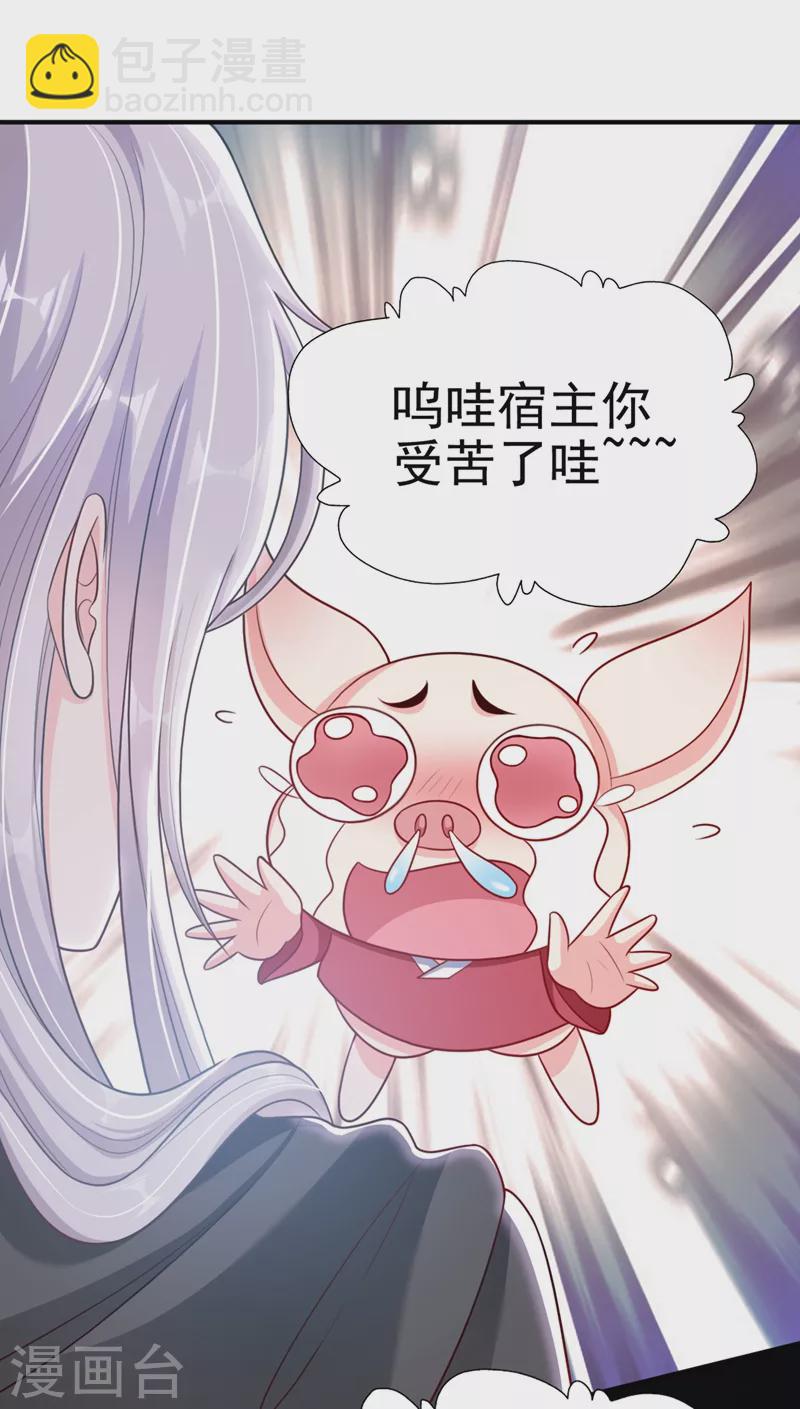 第26话 位面一，任务失败-第27话