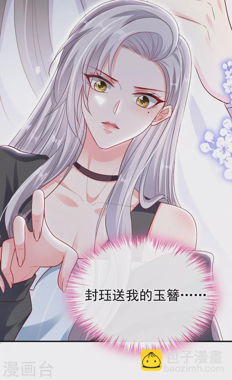 第26话 位面一，任务失败-第27话