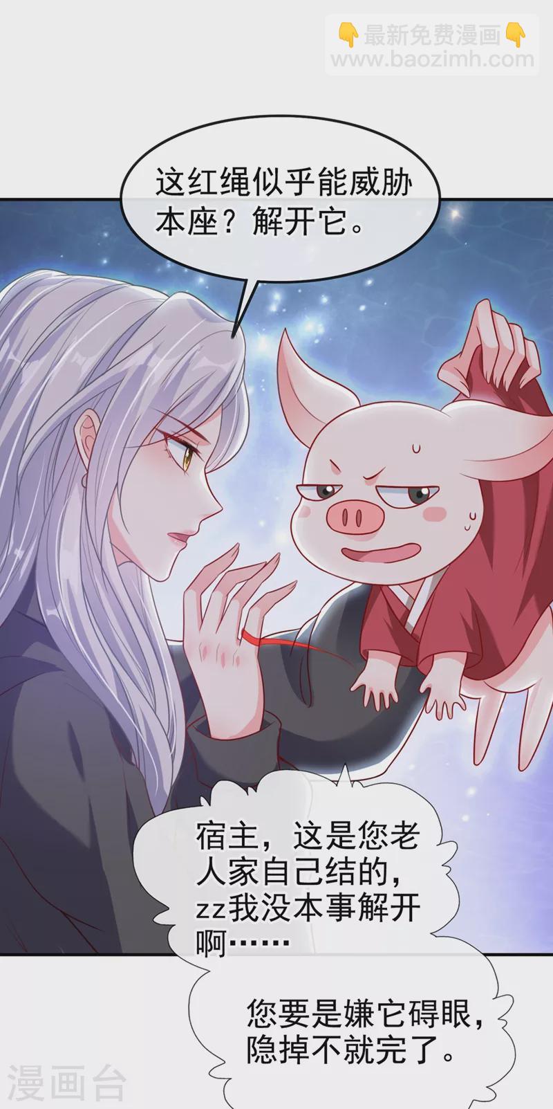 第26话 位面一，任务失败-第27话