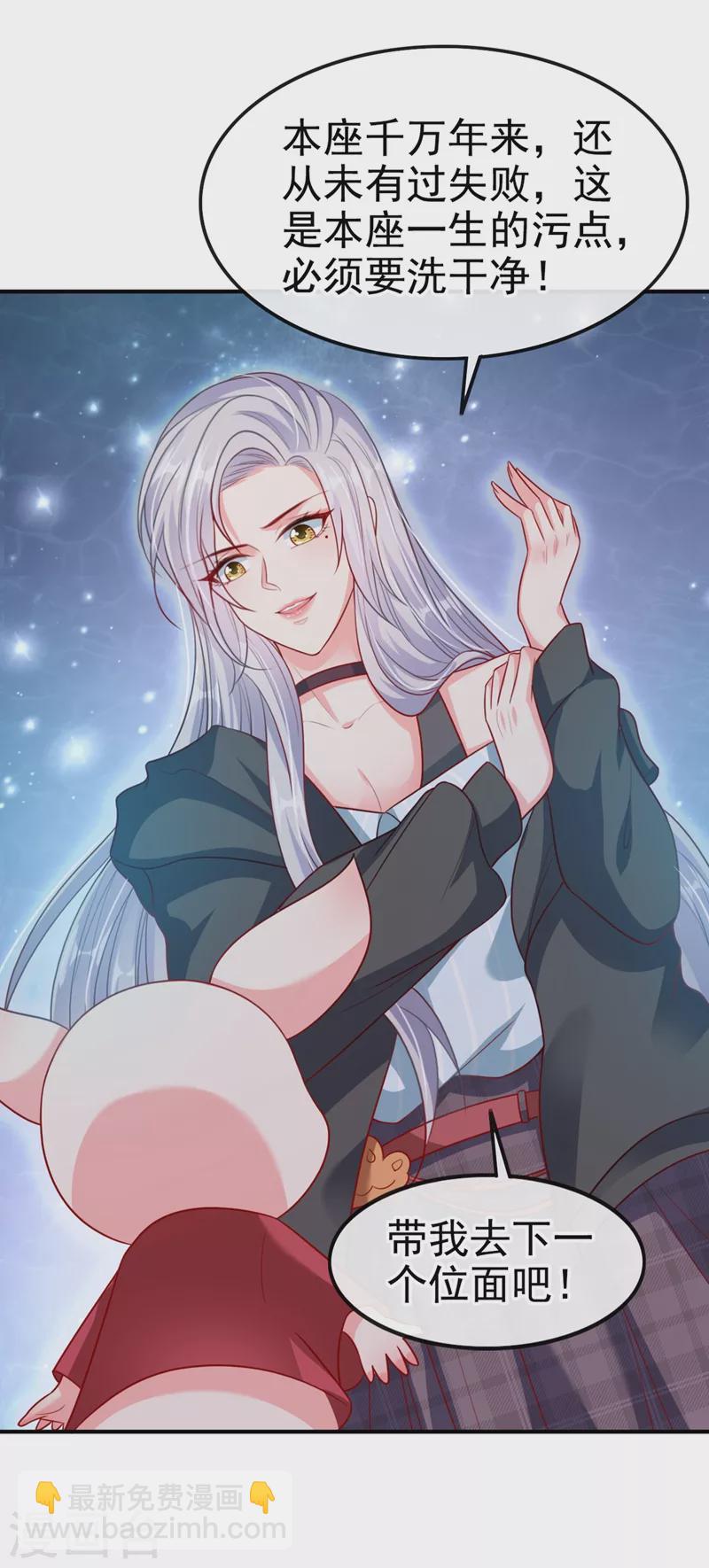 第26话 位面一，任务失败-第27话