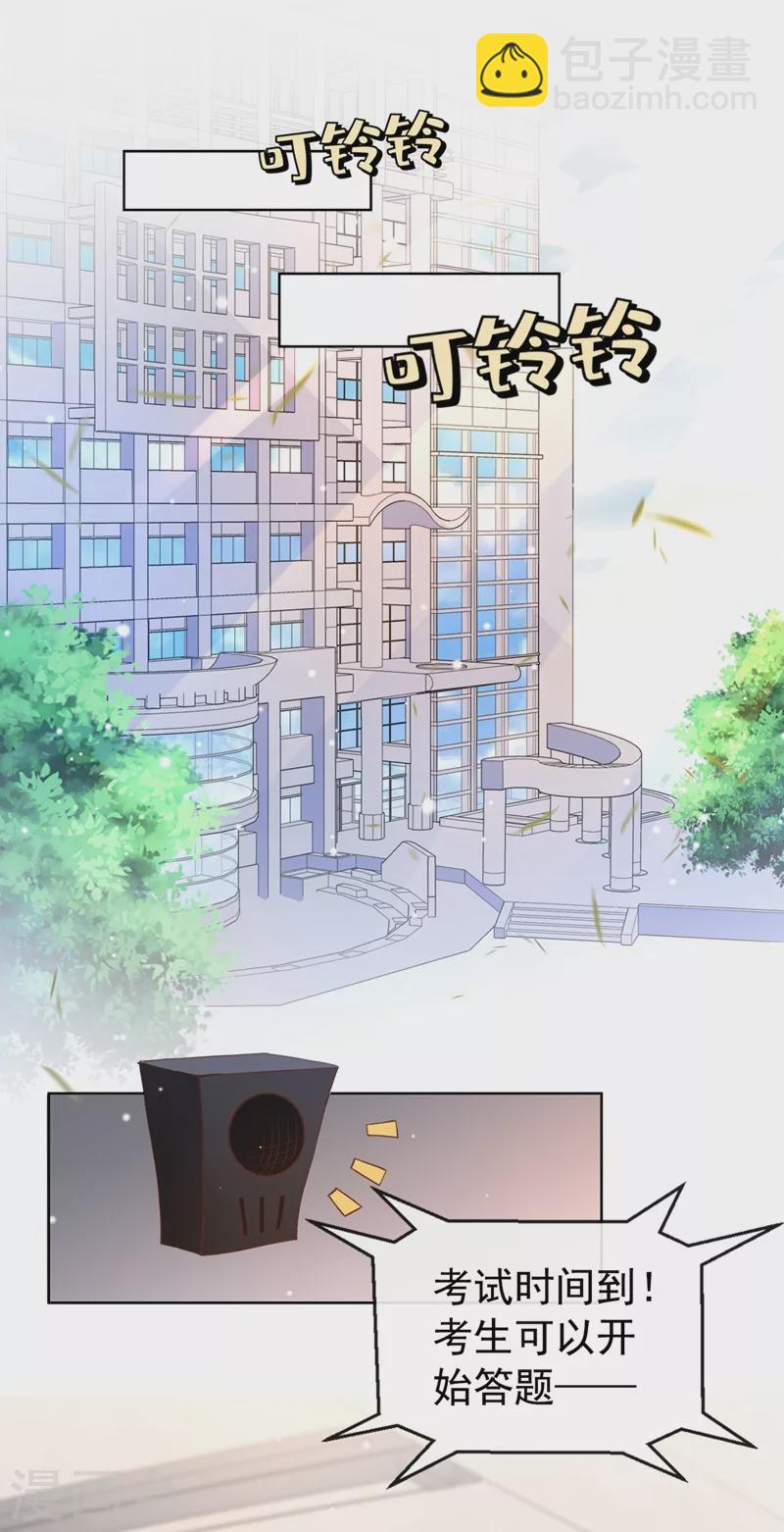 第26话 位面一，任务失败-第27话