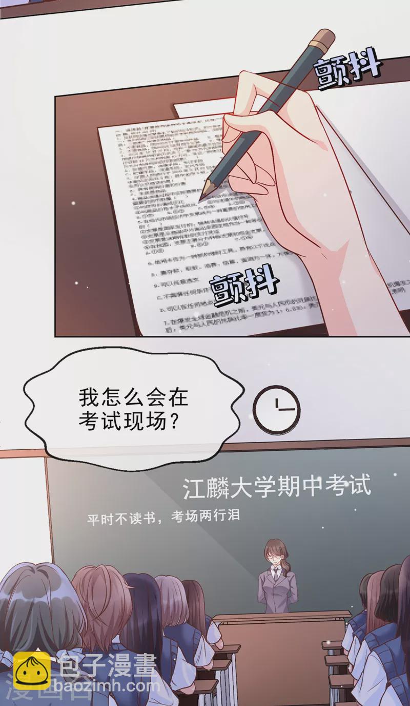 第26话 位面一，任务失败-第27话