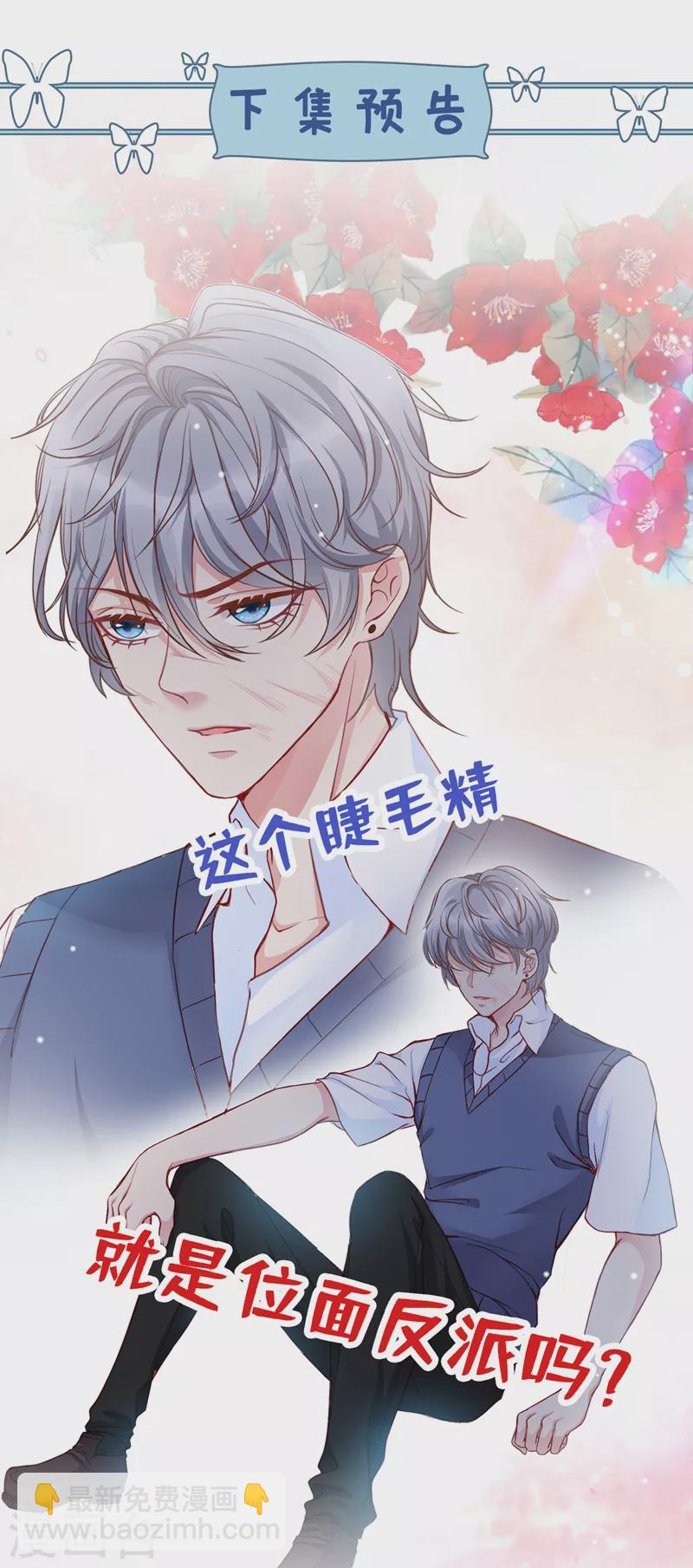 第26话 位面一，任务失败-第27话