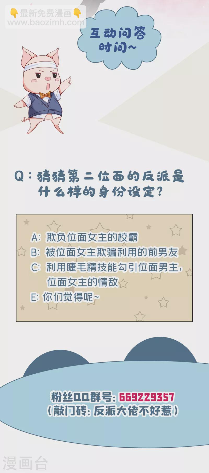 第26话 位面一，任务失败-第27话