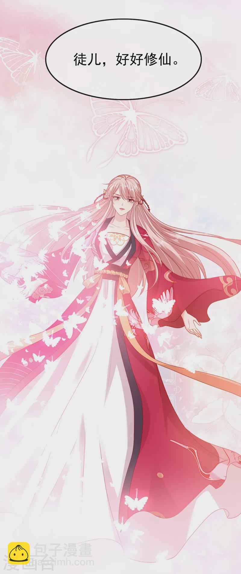 第26话 位面一，任务失败-第27话