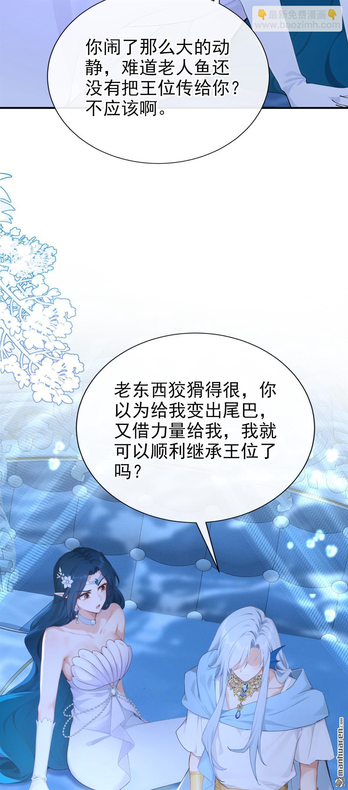 第260回 敢撩拨我？-第261话