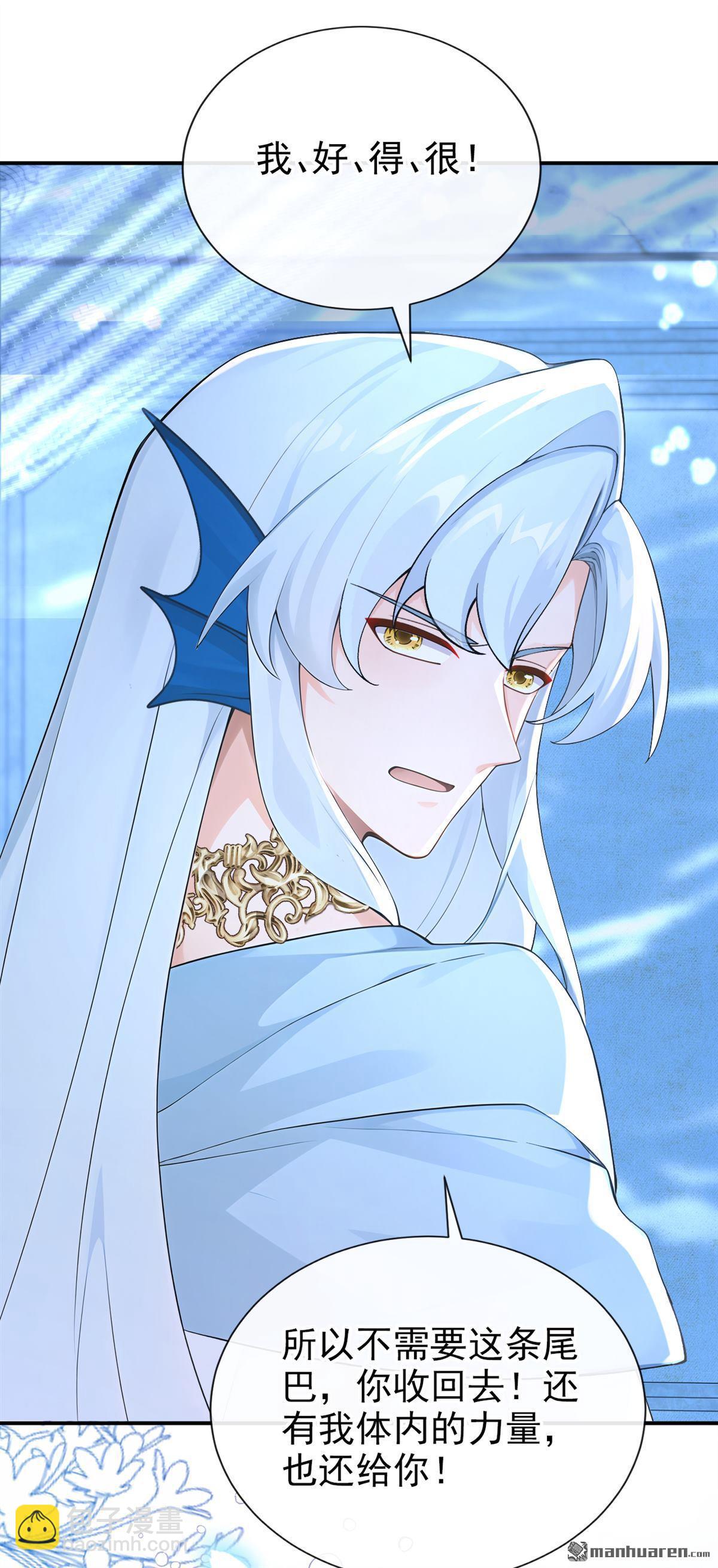 第260回 敢撩拨我？-第261话