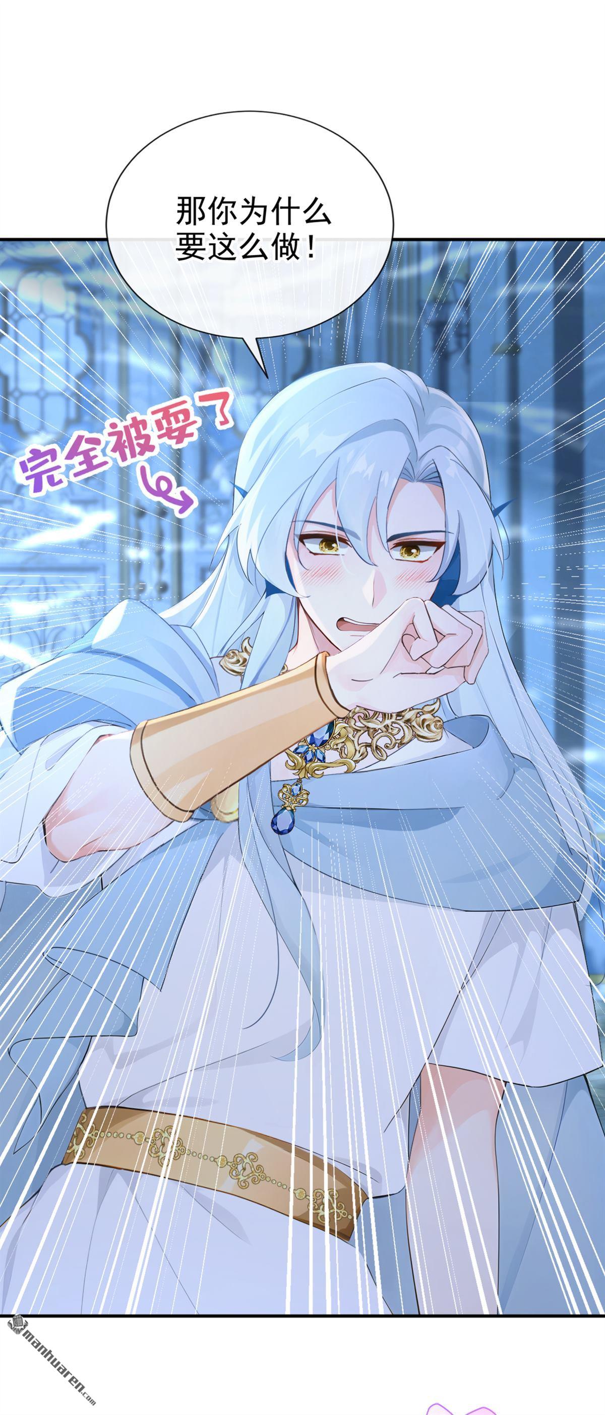 第260回 敢撩拨我？-第261话