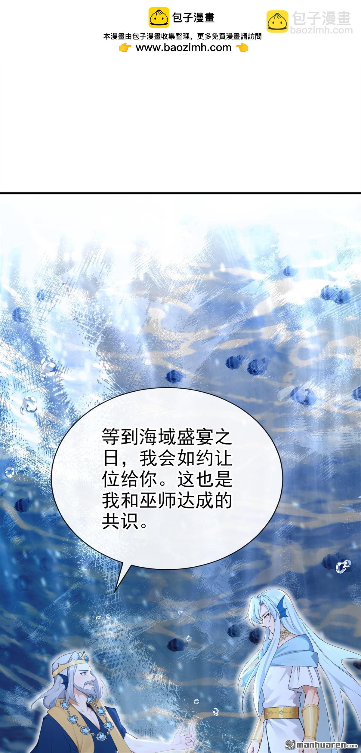 第260回 敢撩拨我？-第261话