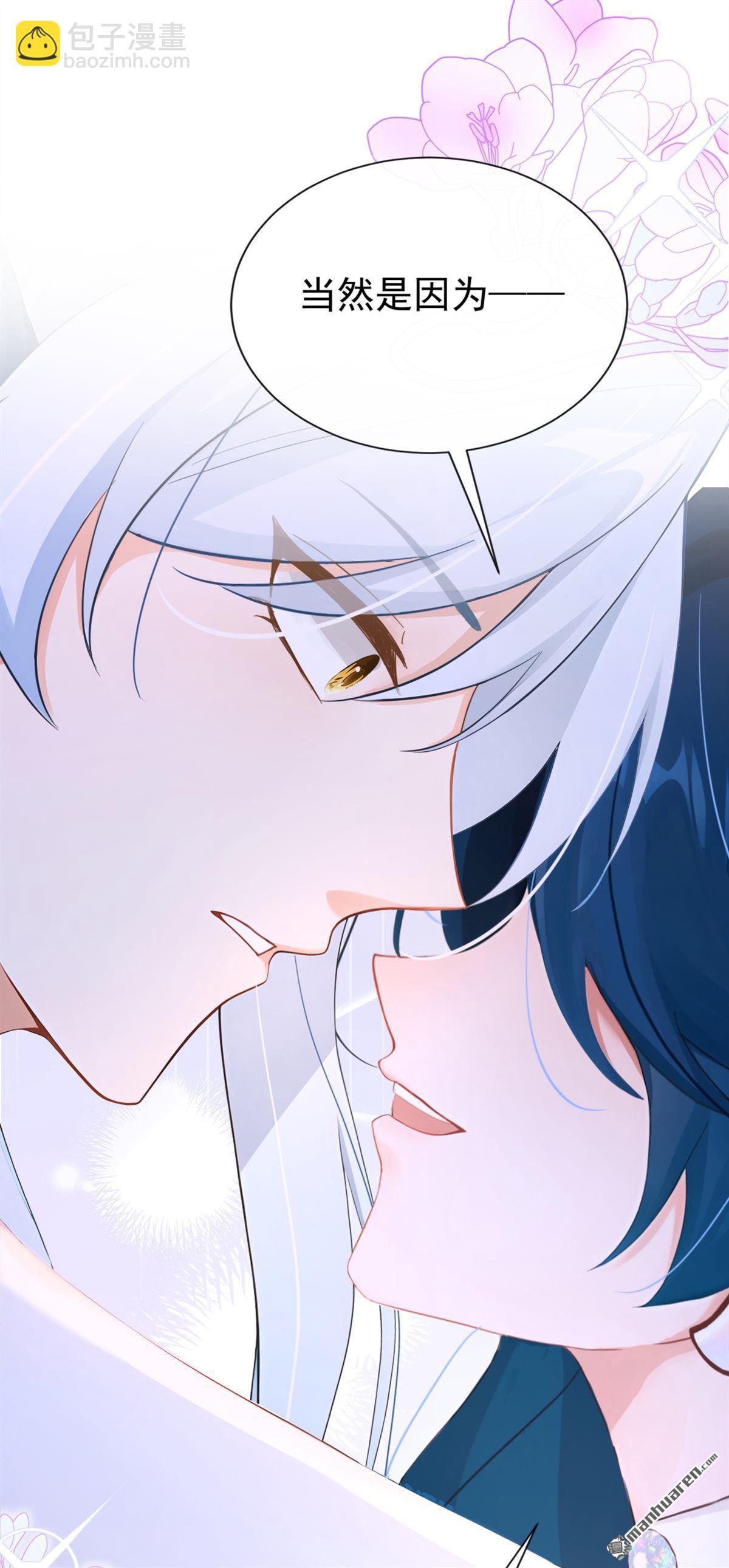 第260回 敢撩拨我？-第261话