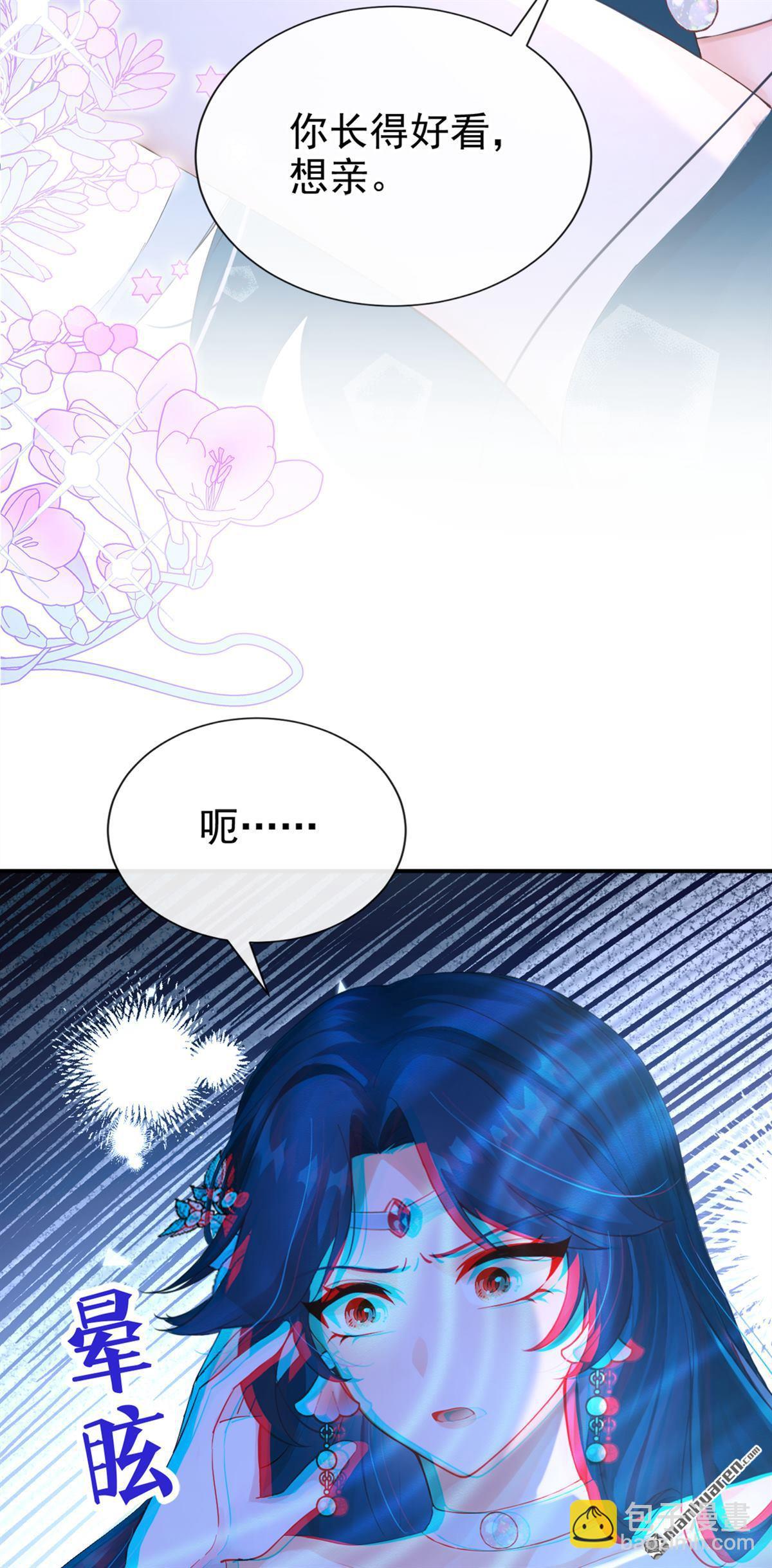 第260回 敢撩拨我？-第261话