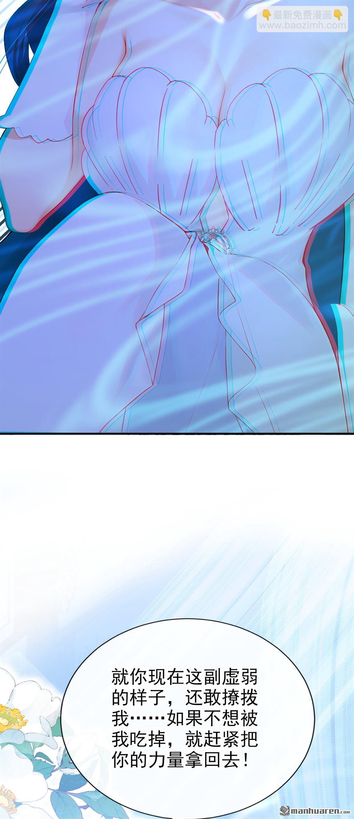 第260回 敢撩拨我？-第261话