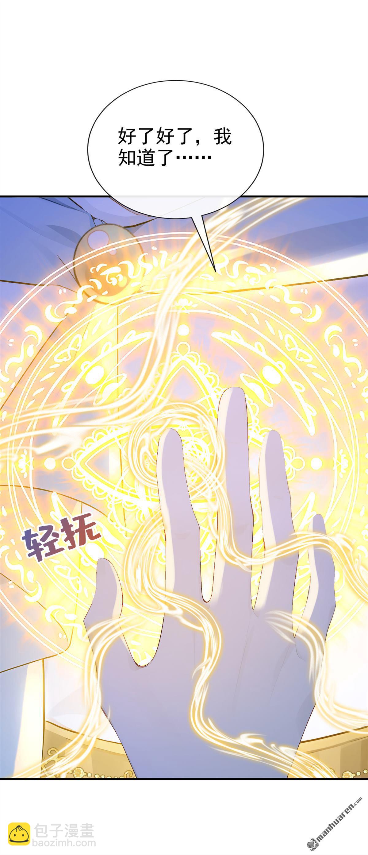 第260回 敢撩拨我？-第261话