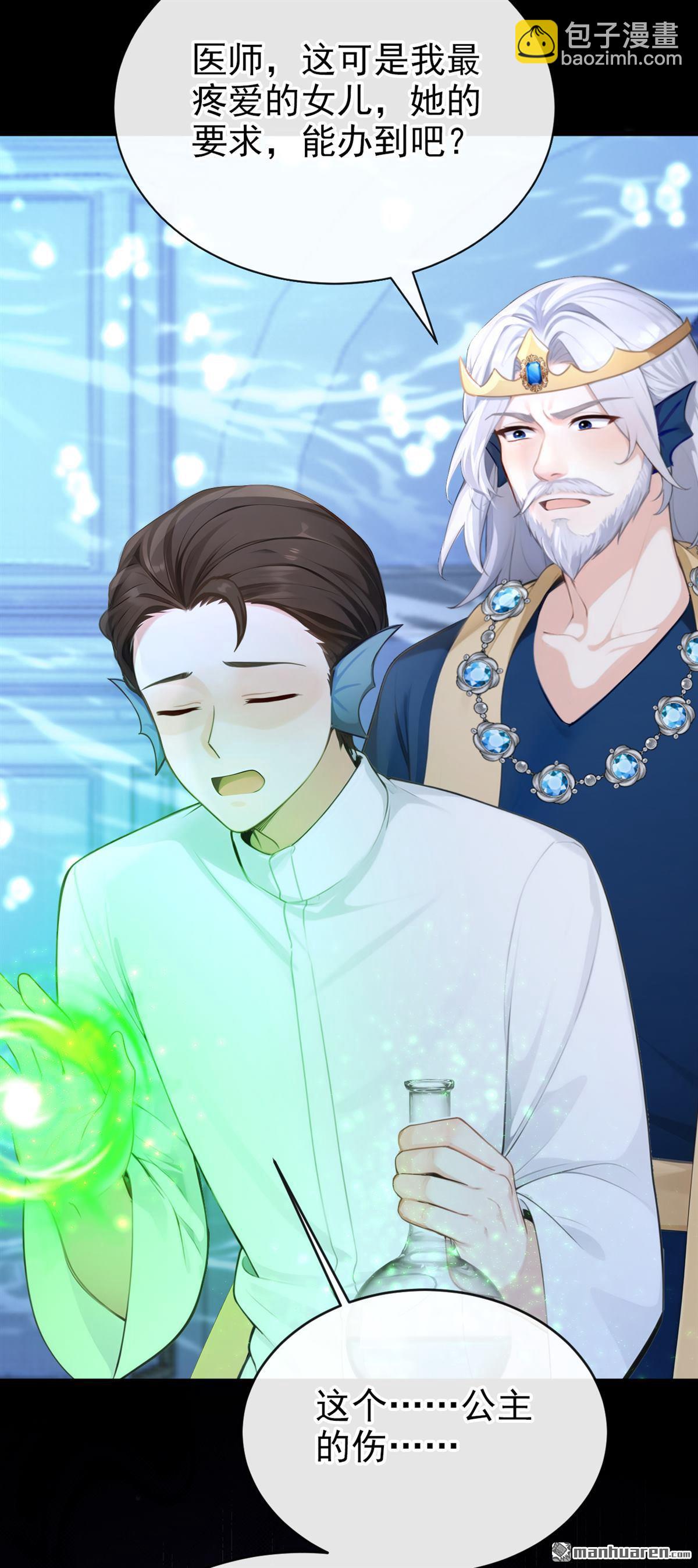 第260回 敢撩拨我？-第261话