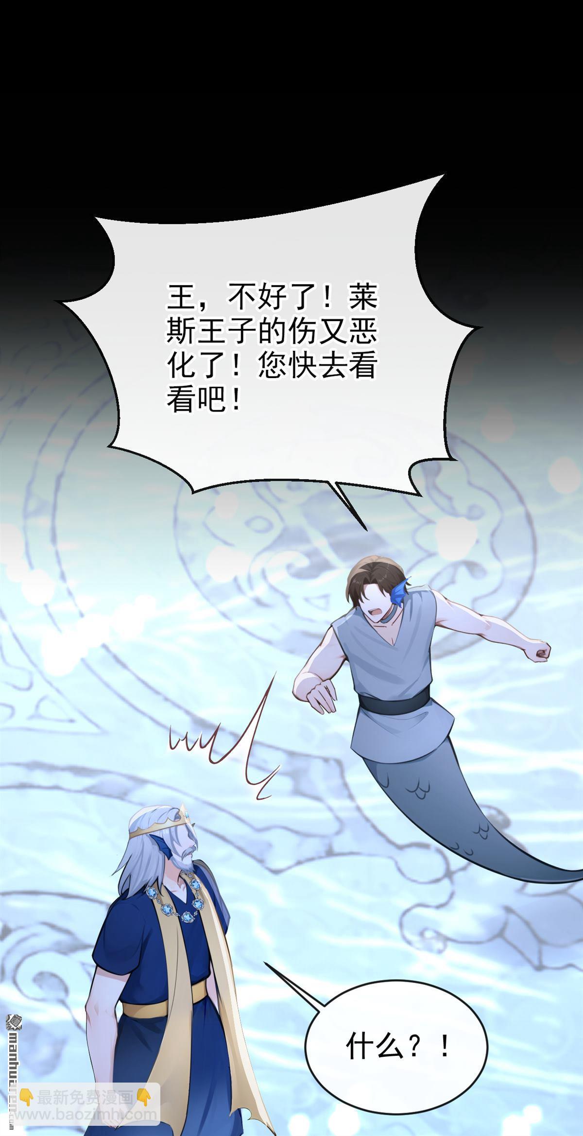 第260回 敢撩拨我？-第261话