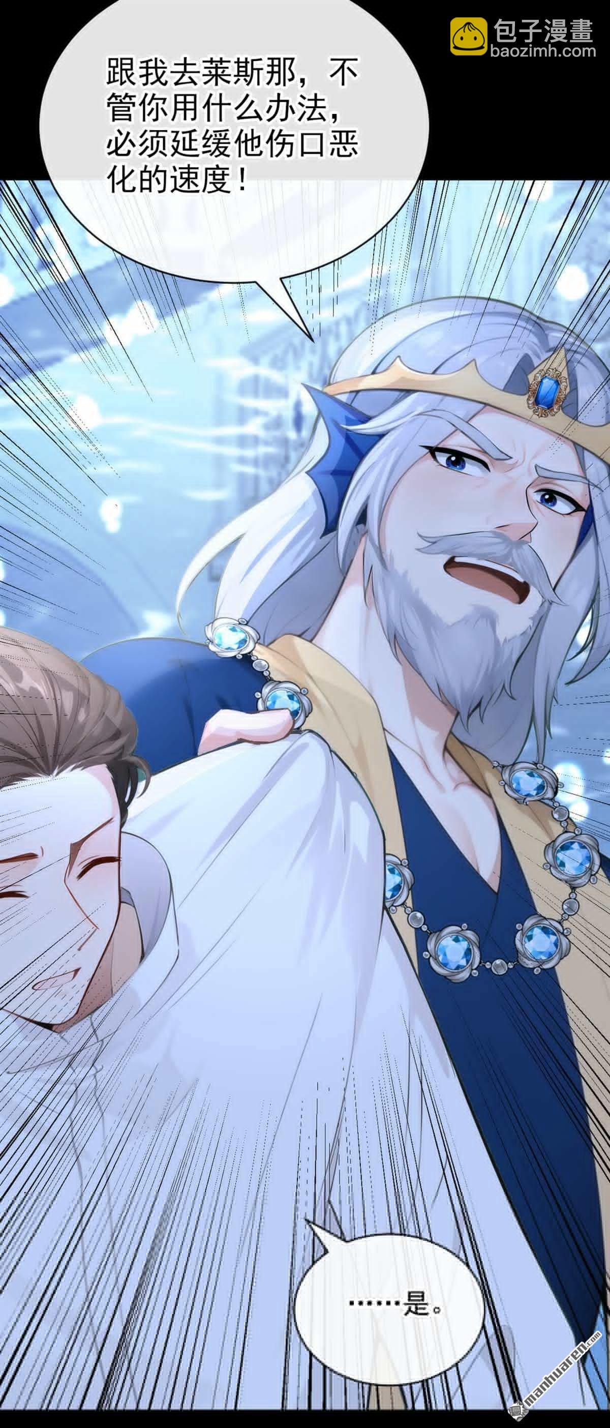 第260回 敢撩拨我？-第261话