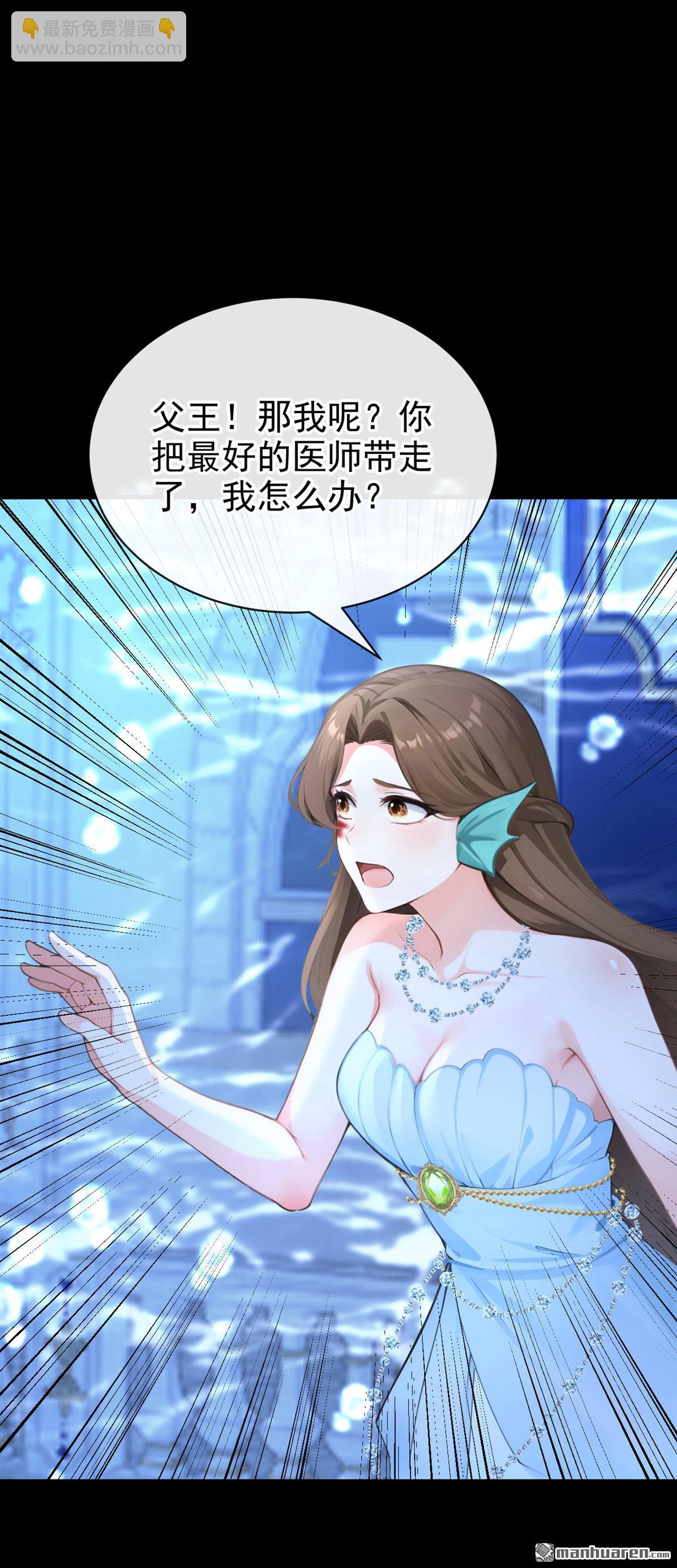 第260回 敢撩拨我？-第261话