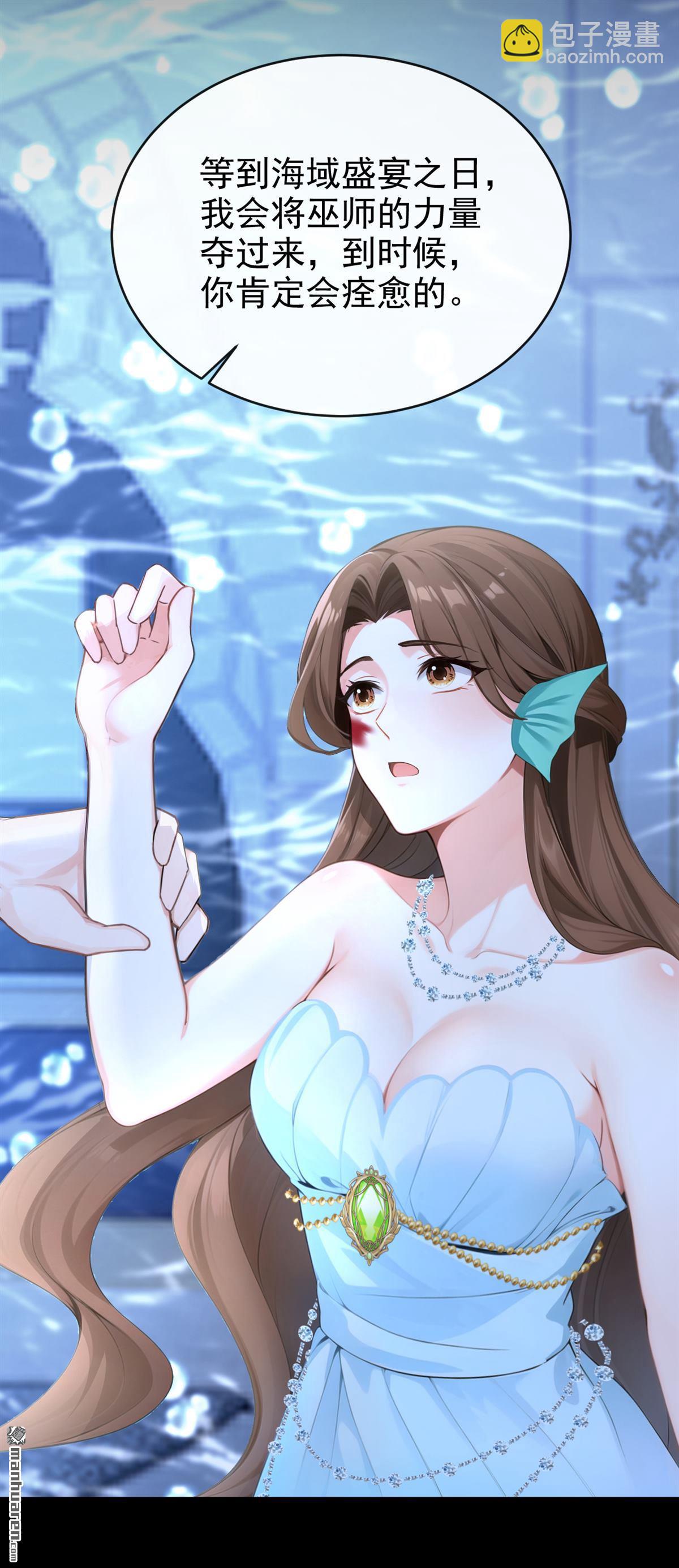 第260回 敢撩拨我？-第261话