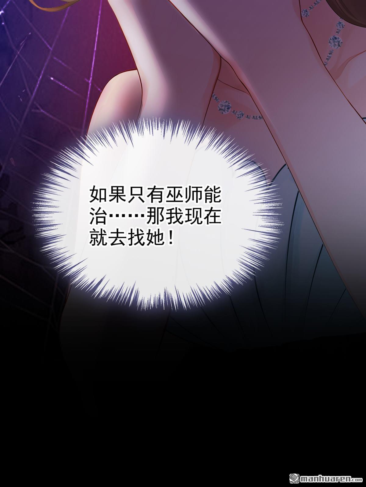 第260回 敢撩拨我？-第261话