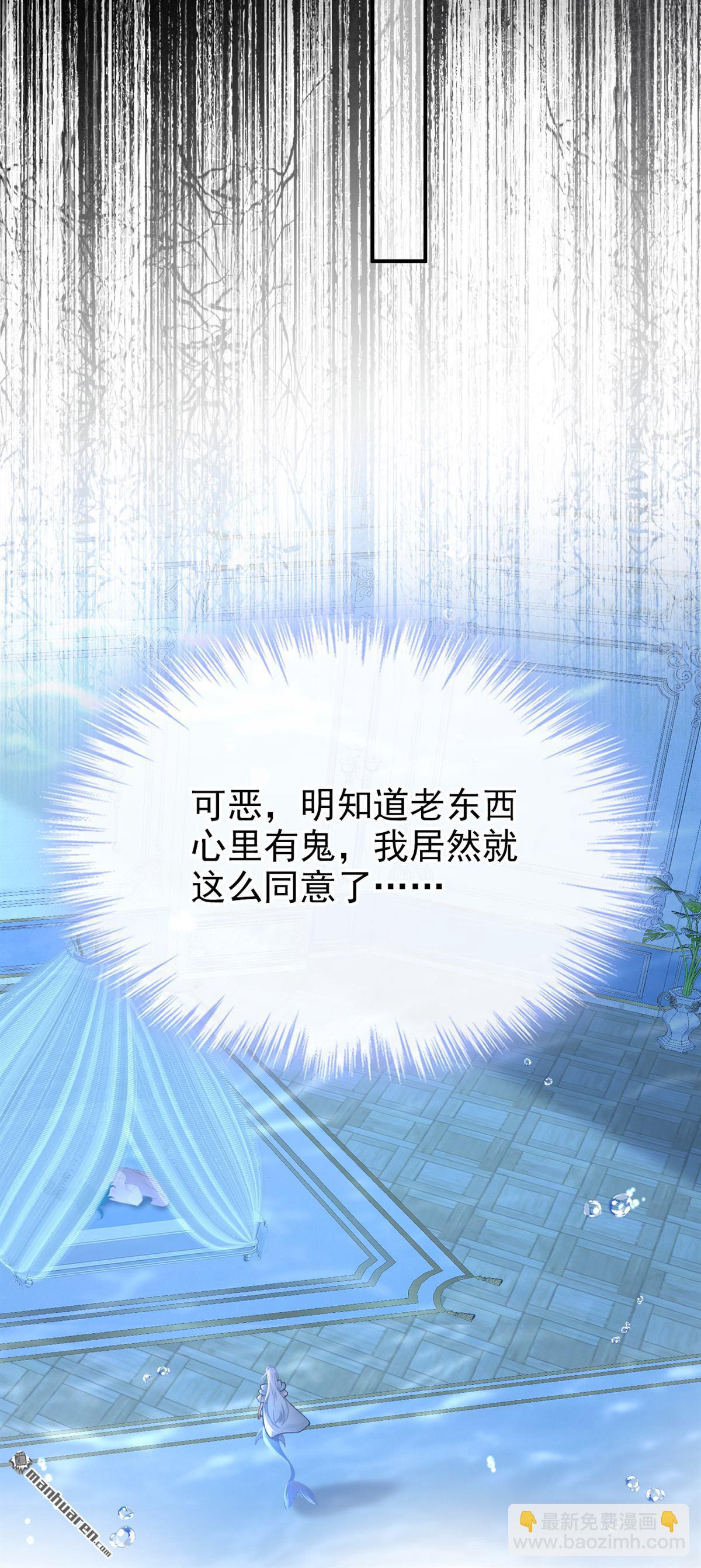 第260回 敢撩拨我？-第261话