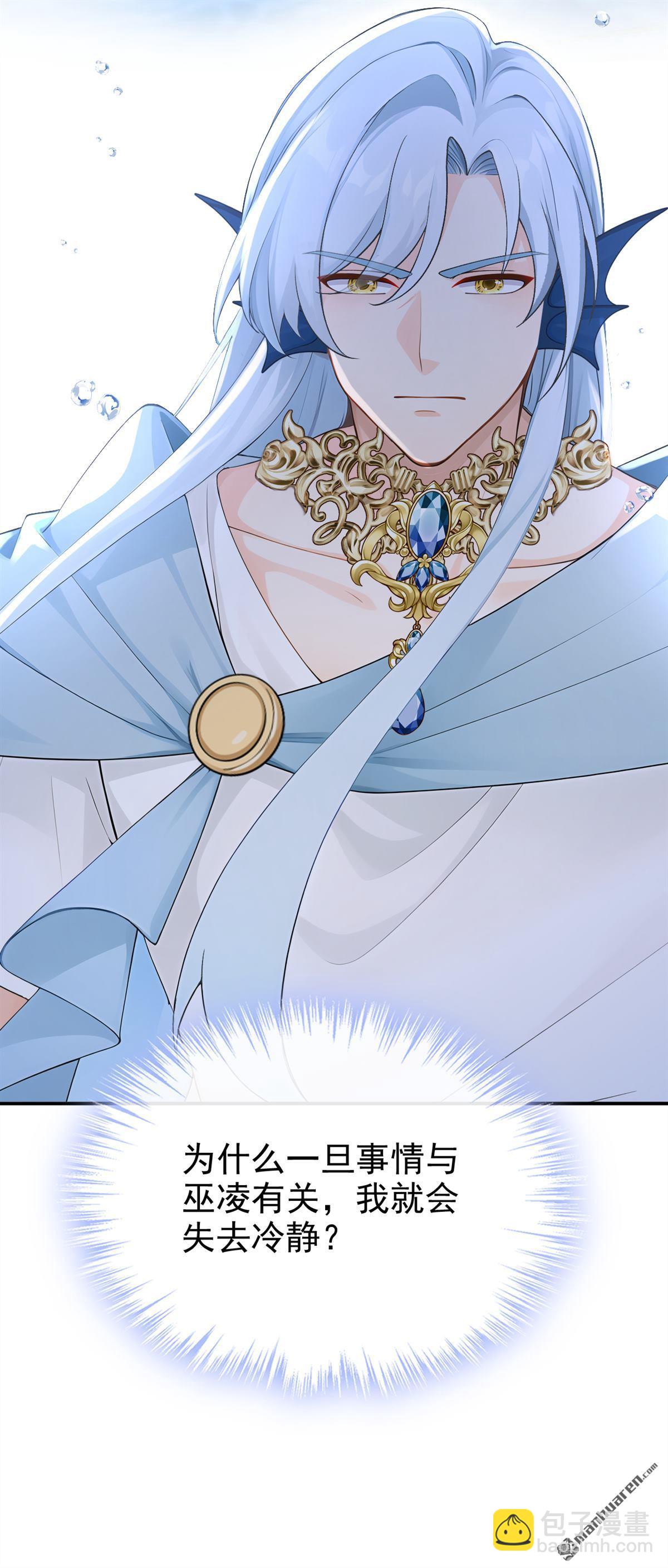 第260回 敢撩拨我？-第261话