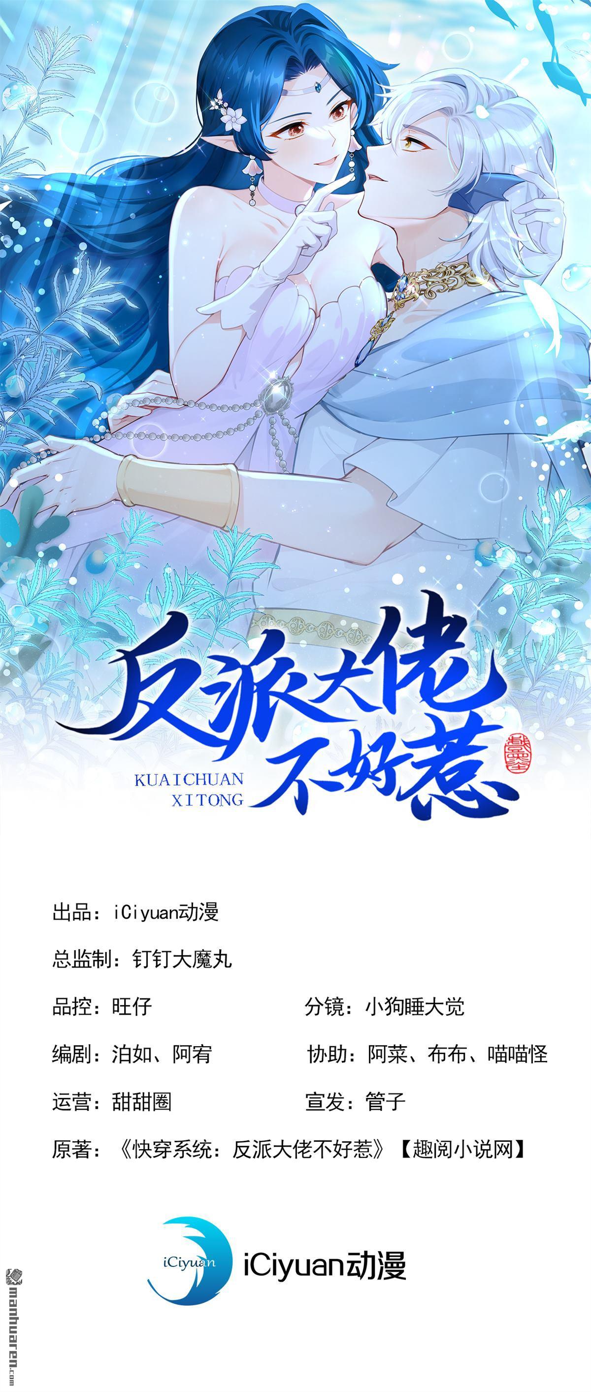 第264回 你&hellip;&hellip;好美！-第265话