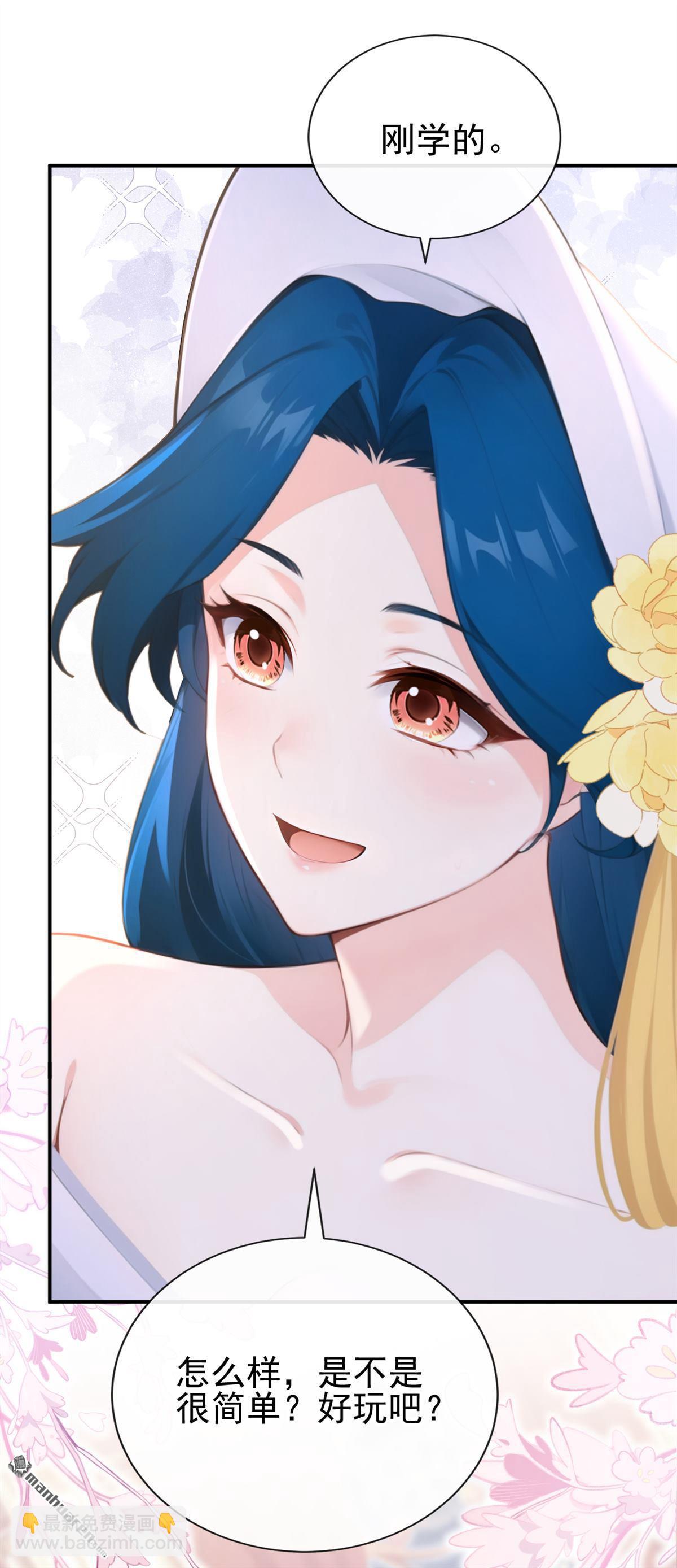 第264回 你&hellip;&hellip;好美！-第265话