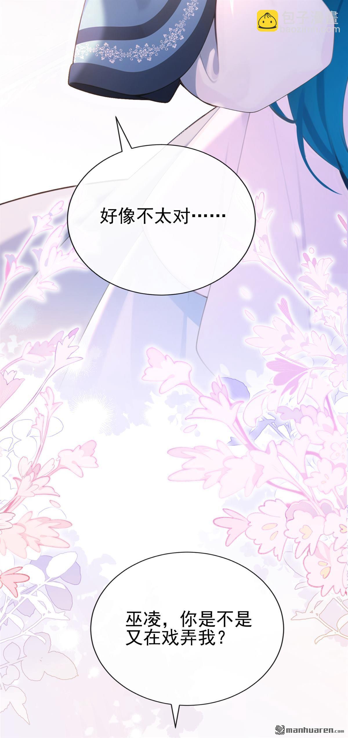 第264回 你&hellip;&hellip;好美！-第265话