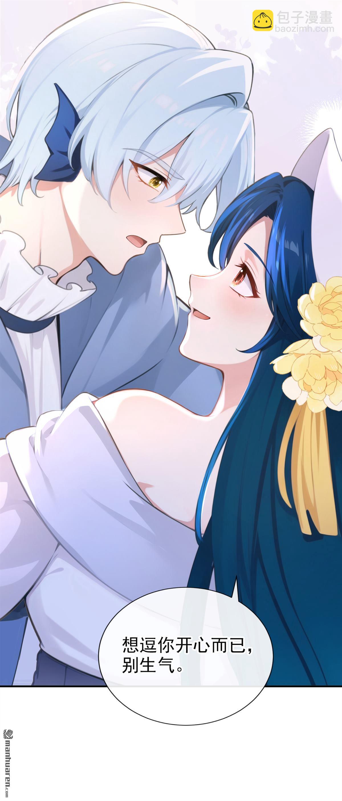 第264回 你&hellip;&hellip;好美！-第265话