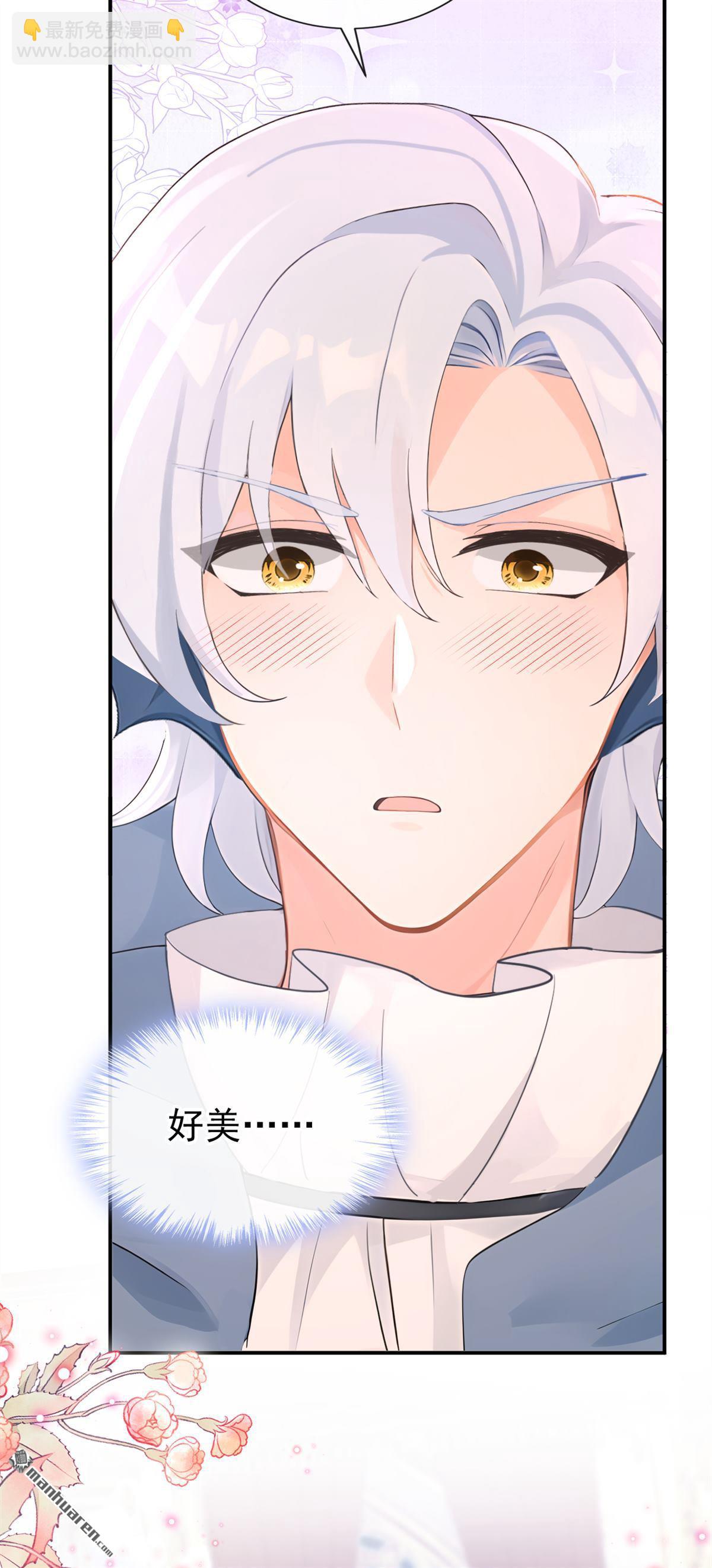 第264回 你&hellip;&hellip;好美！-第265话