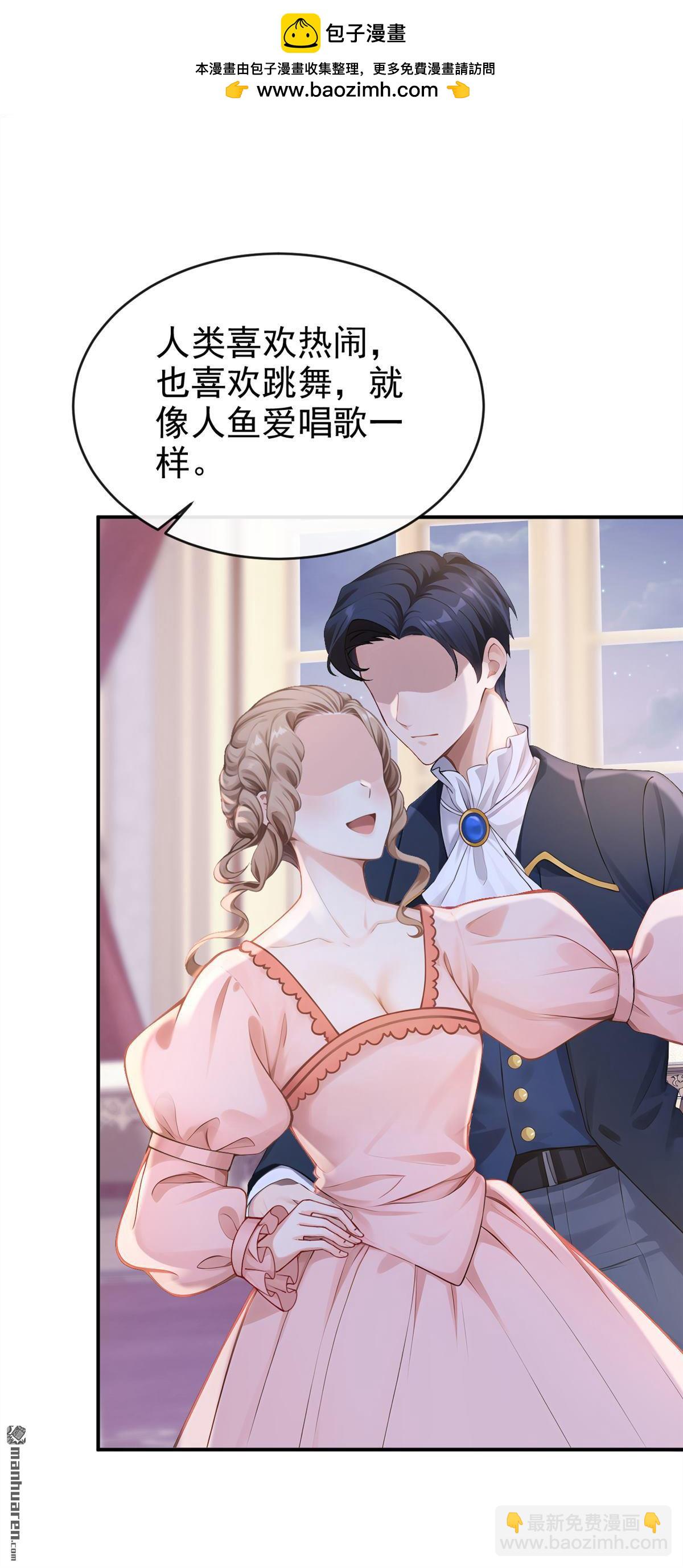 第264回 你&hellip;&hellip;好美！-第265话