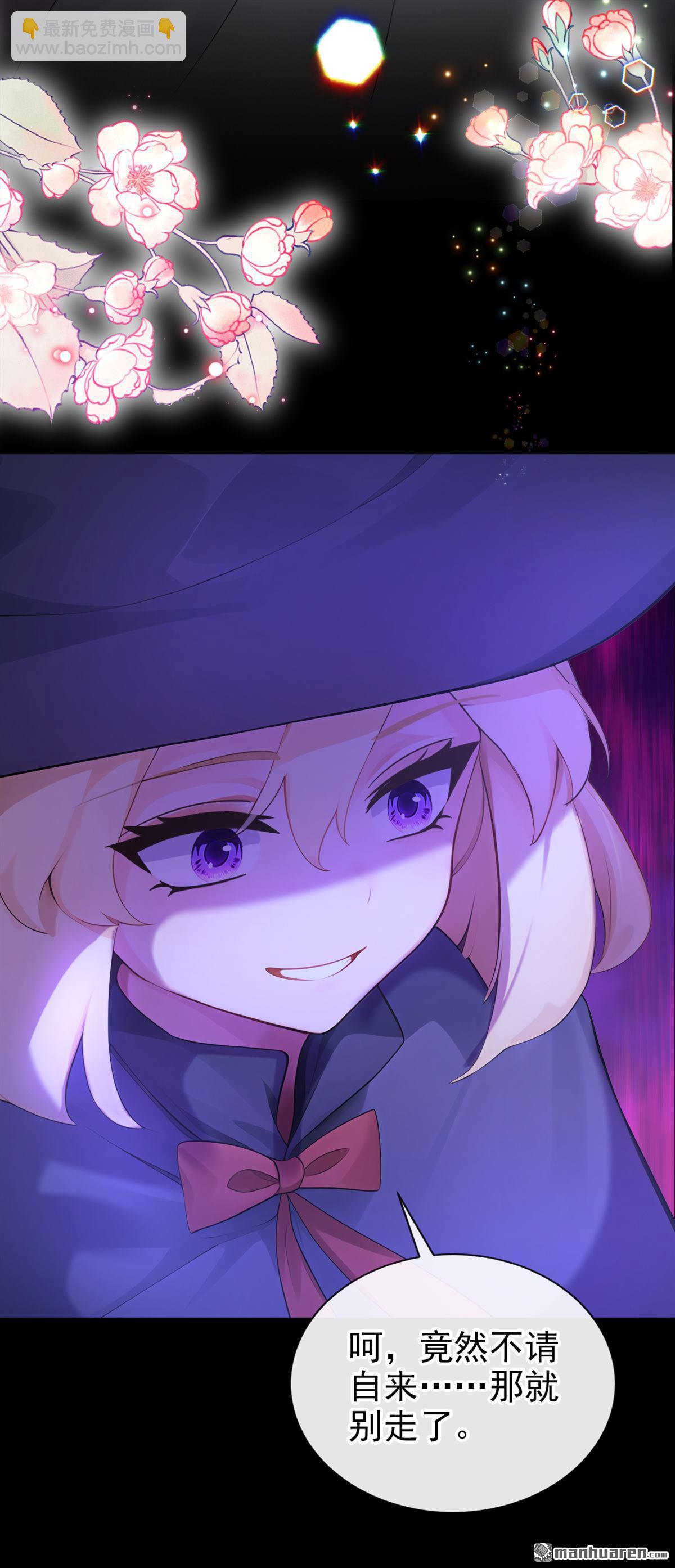 第264回 你&hellip;&hellip;好美！-第265话