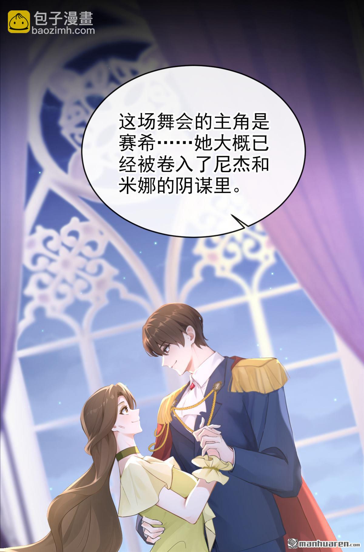 第264回 你&hellip;&hellip;好美！-第265话