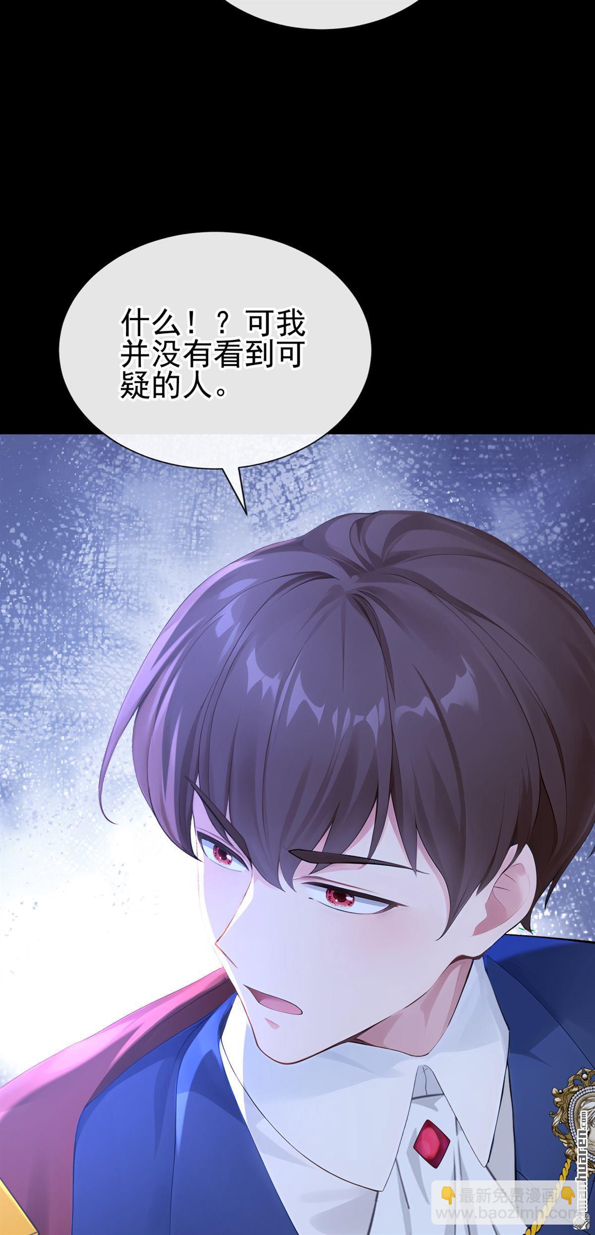 第264回 你&hellip;&hellip;好美！-第265话