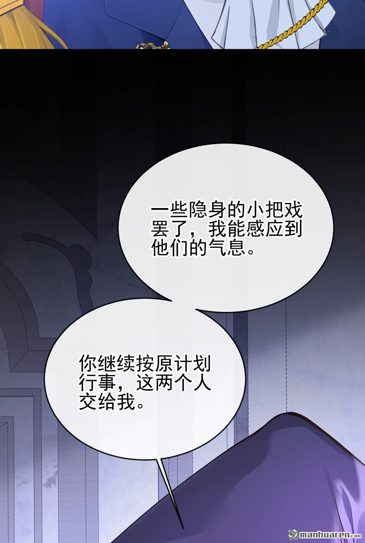 第264回 你&hellip;&hellip;好美！-第265话