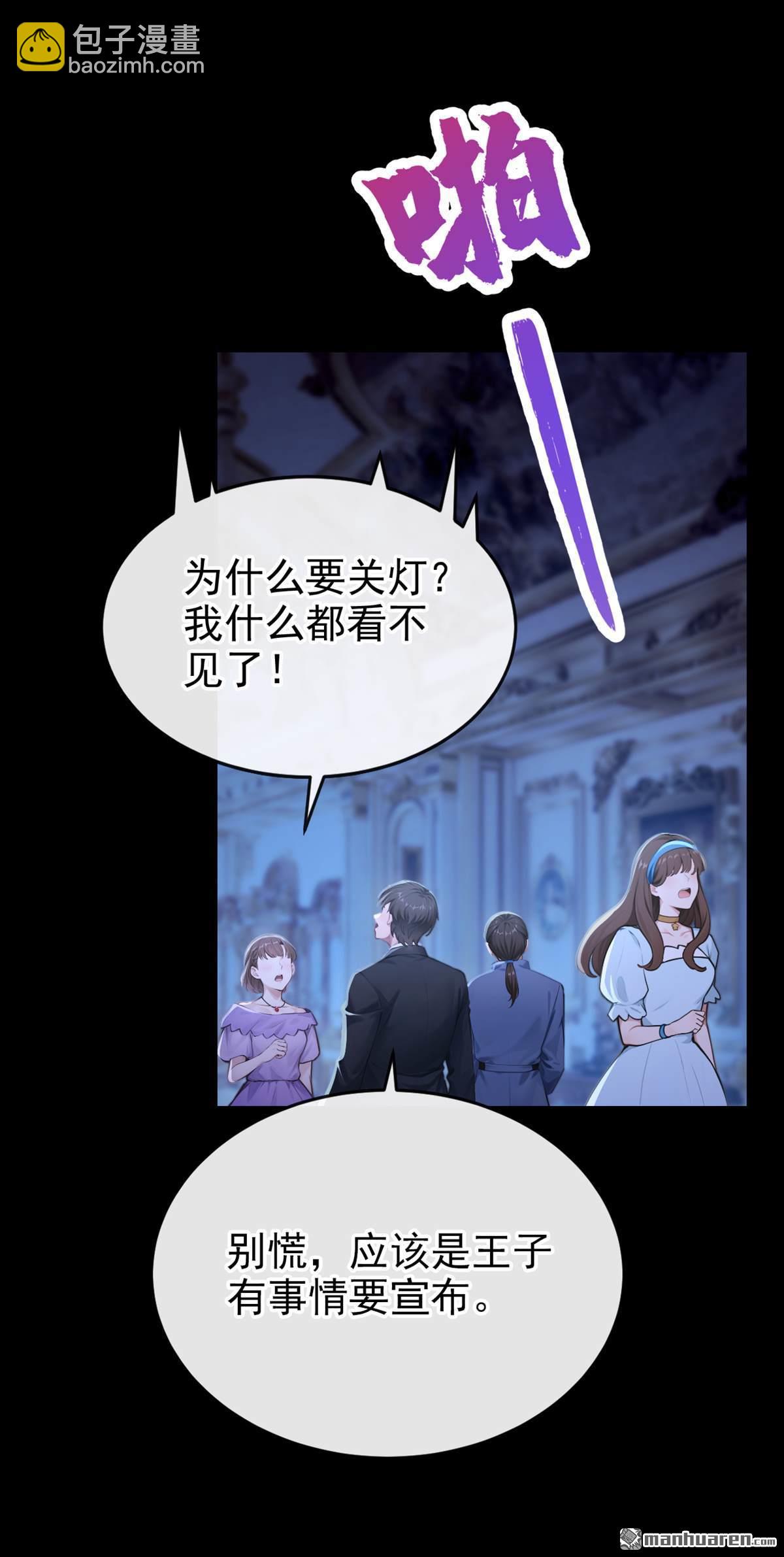 第264回 你&hellip;&hellip;好美！-第265话