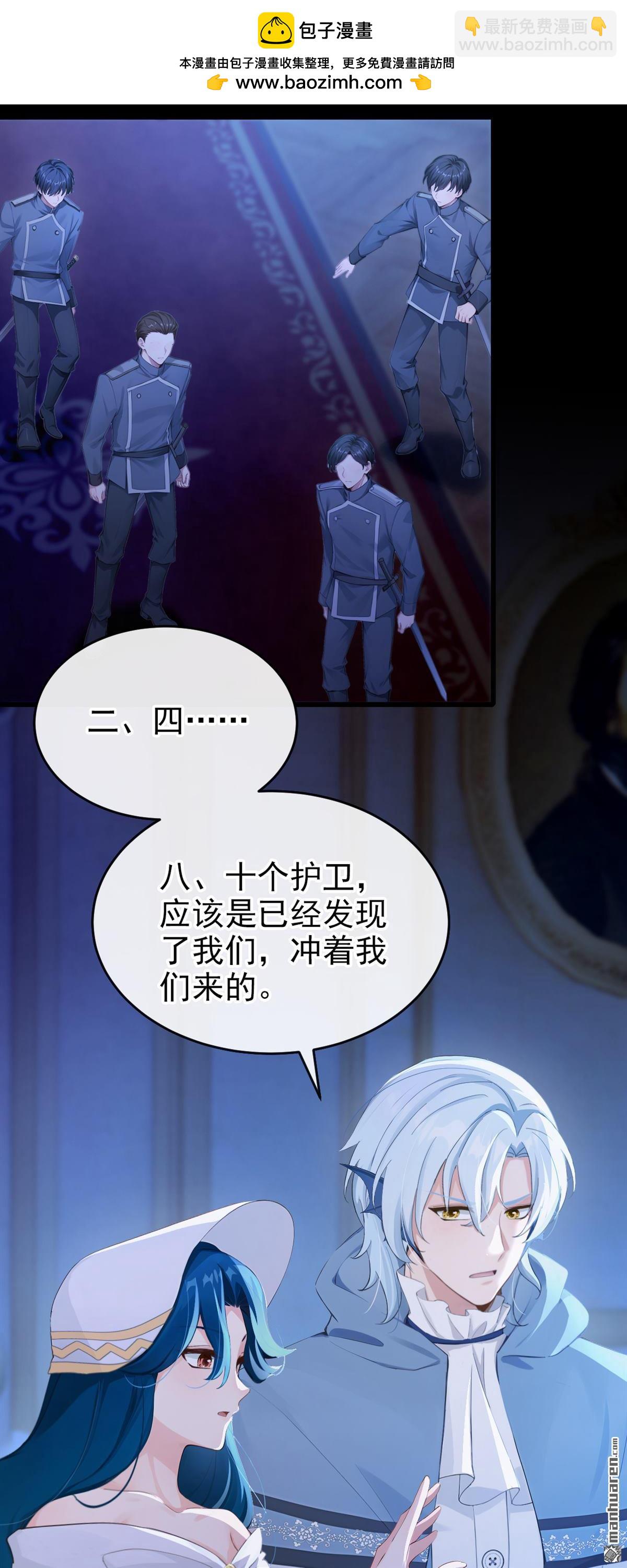 第264回 你&hellip;&hellip;好美！-第265话