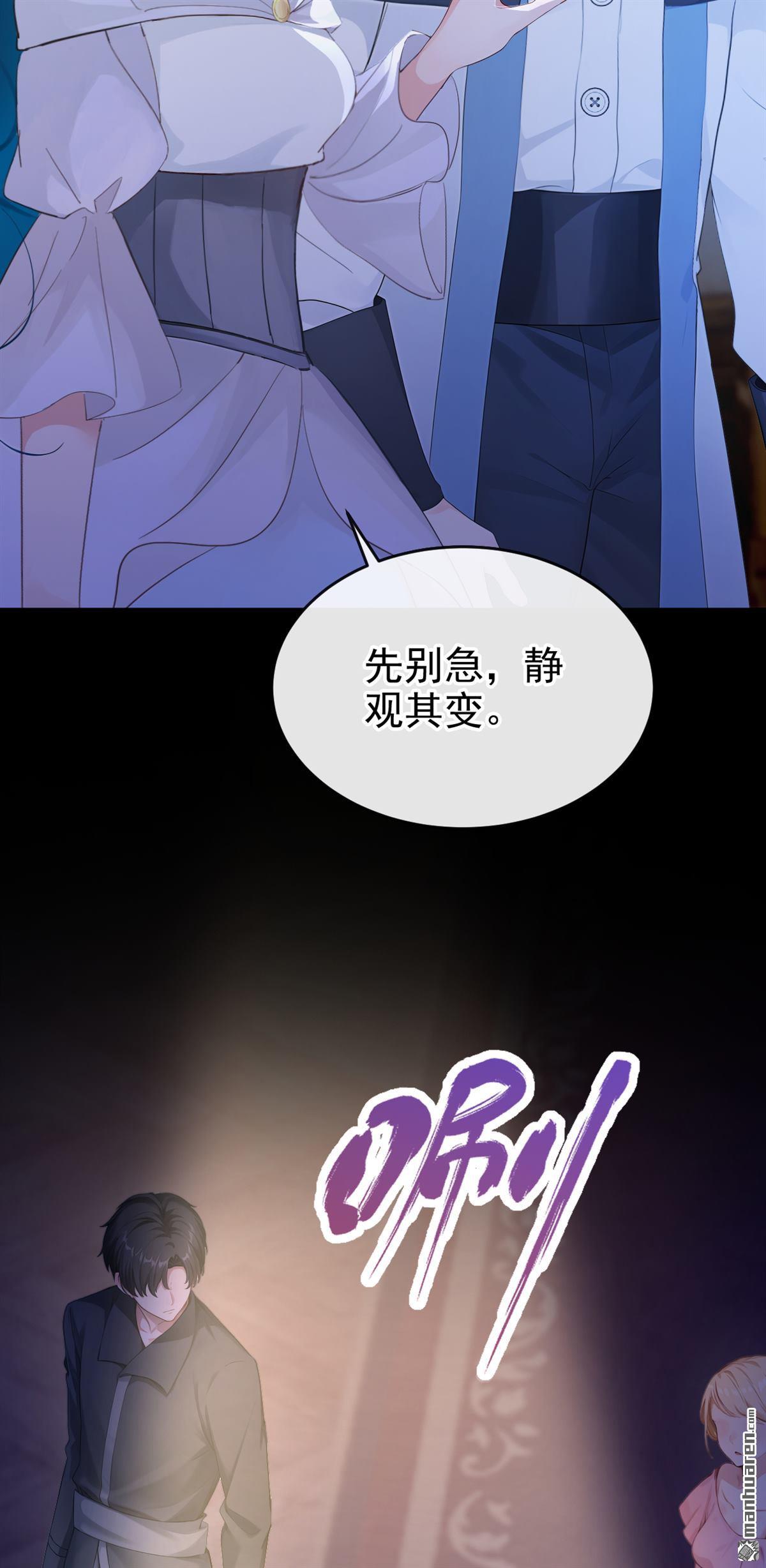 第264回 你&hellip;&hellip;好美！-第265话