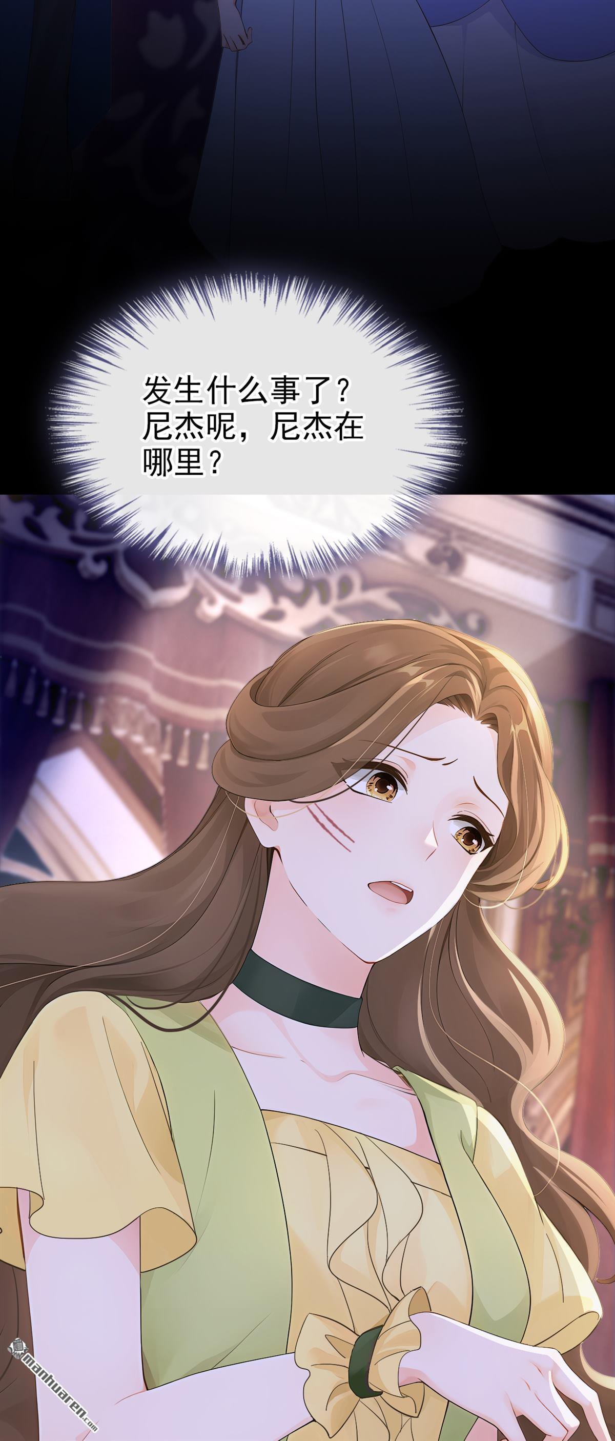 第264回 你&hellip;&hellip;好美！-第265话