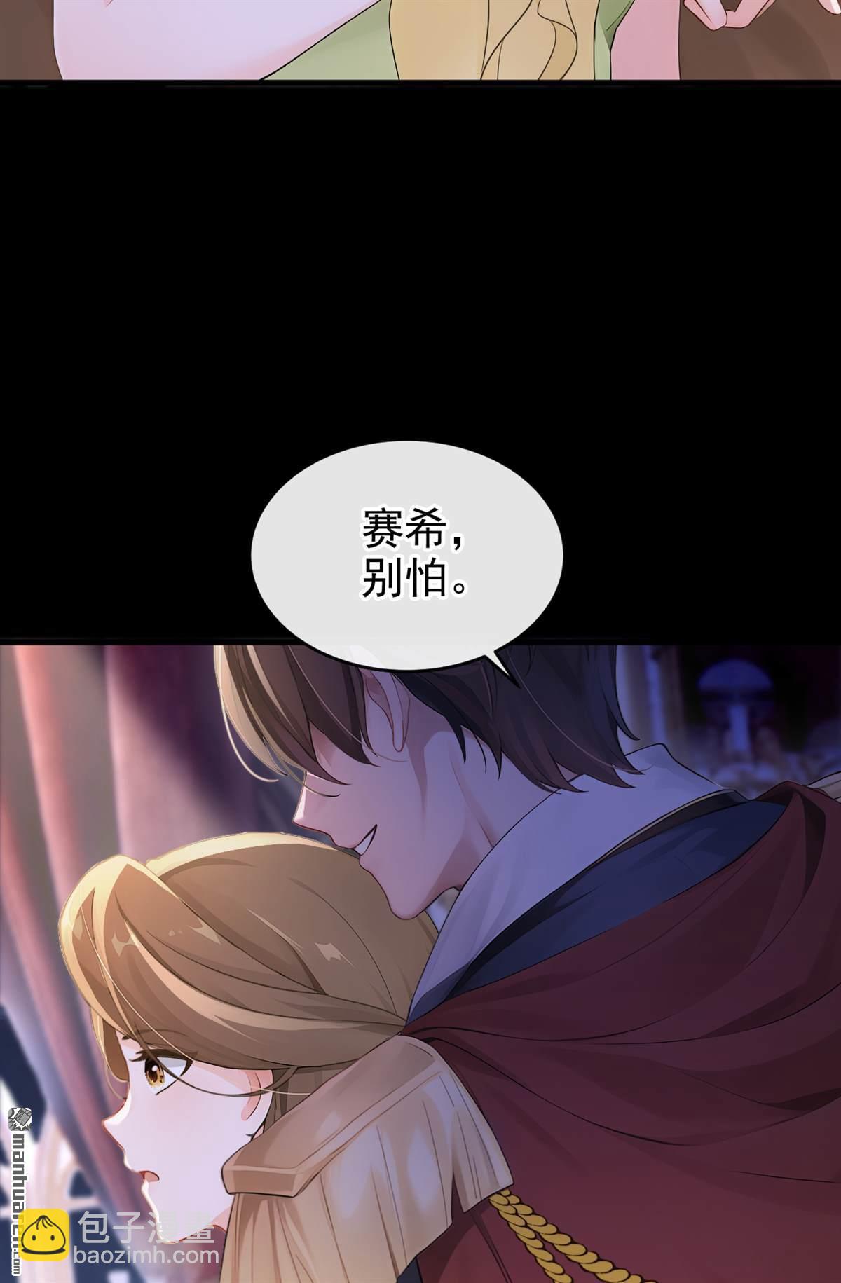 第264回 你&hellip;&hellip;好美！-第265话