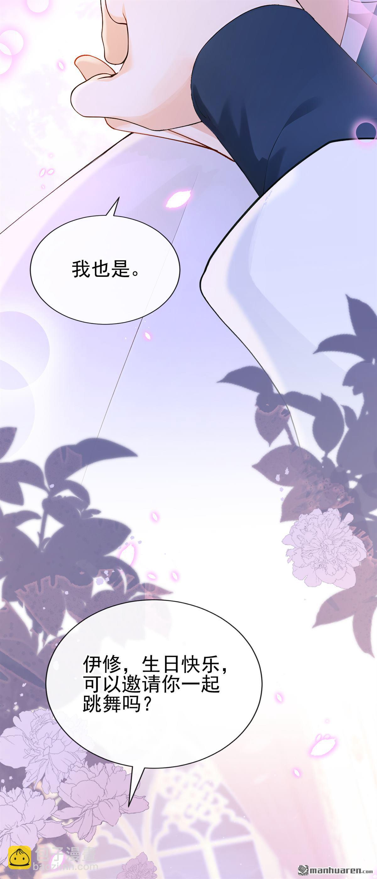 第264回 你&hellip;&hellip;好美！-第265话