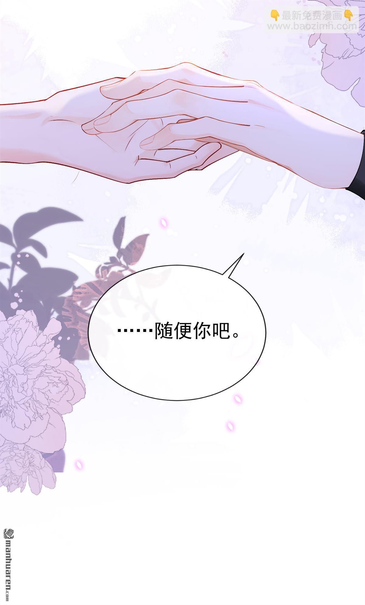 第264回 你&hellip;&hellip;好美！-第265话