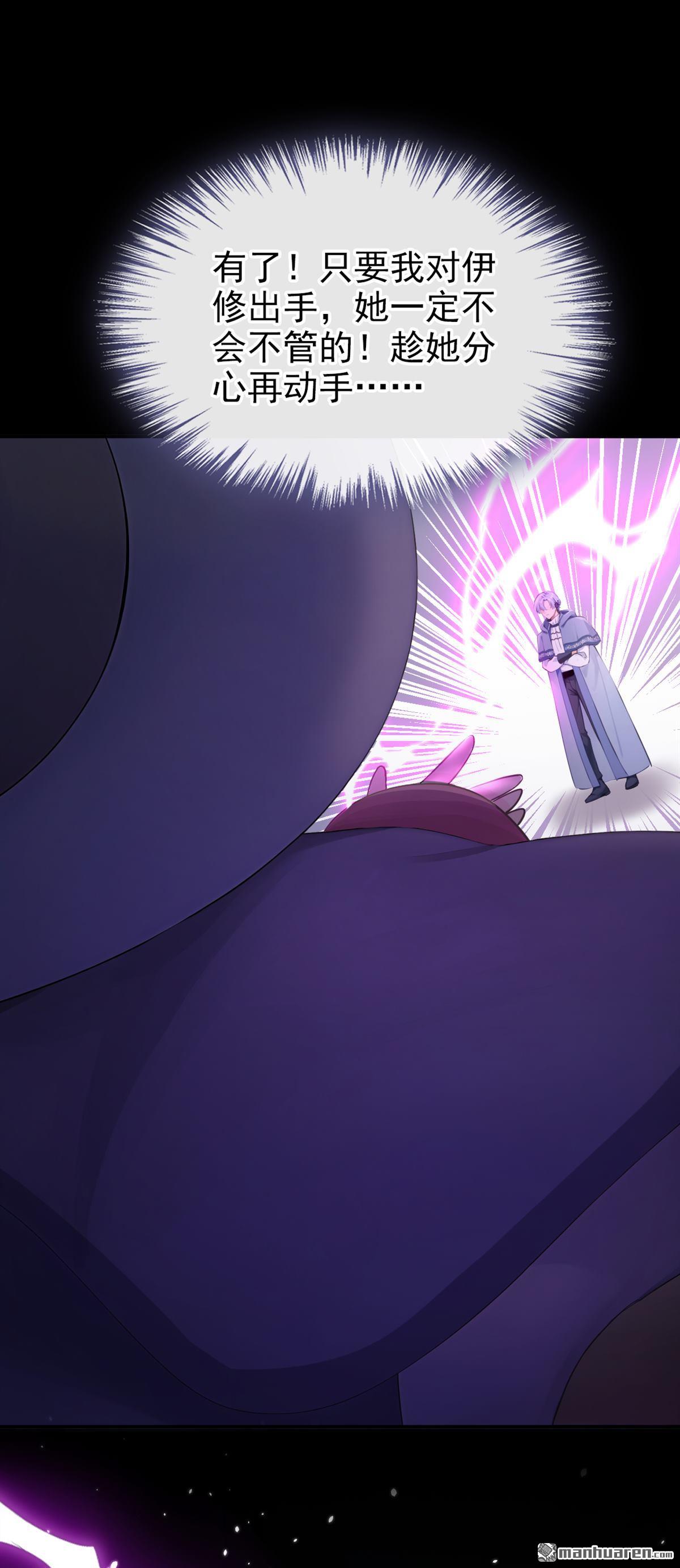 第266回 反派黑化了！-第267话