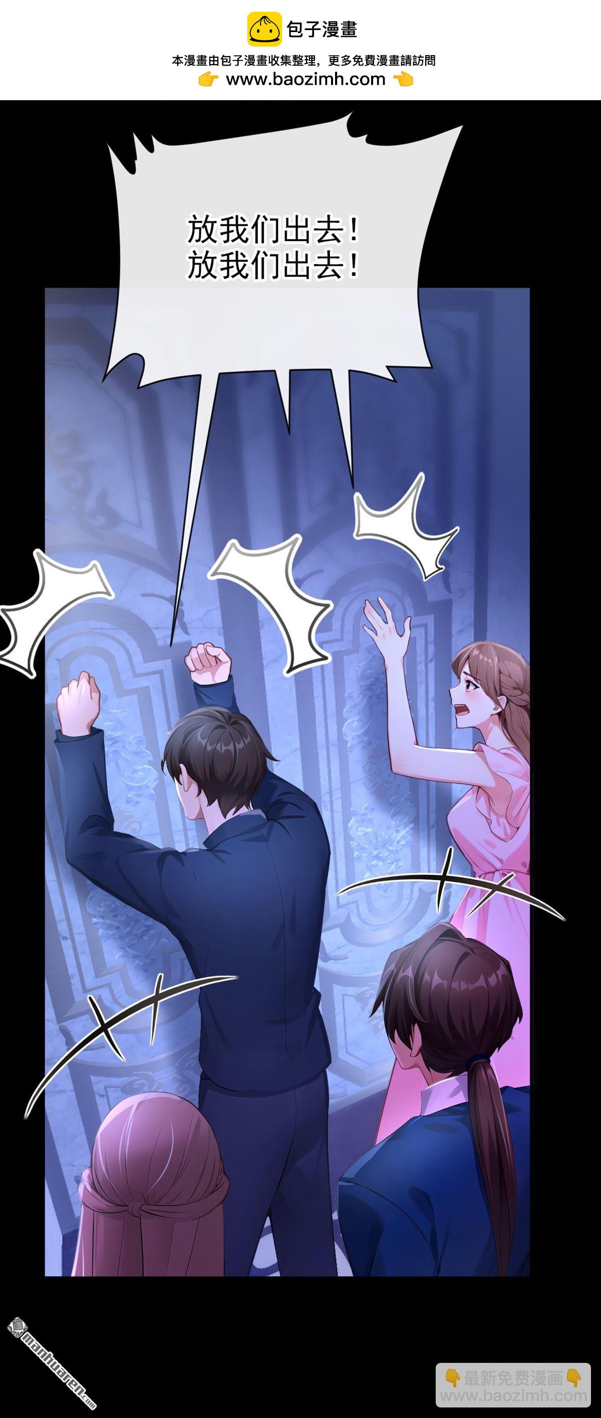 第266回 反派黑化了！-第267话