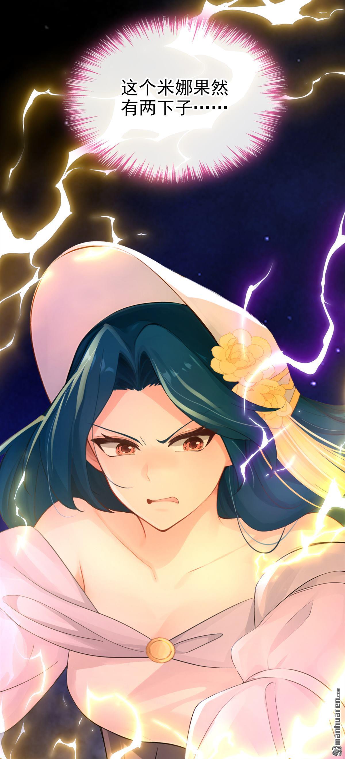 第266回 反派黑化了！-第267话