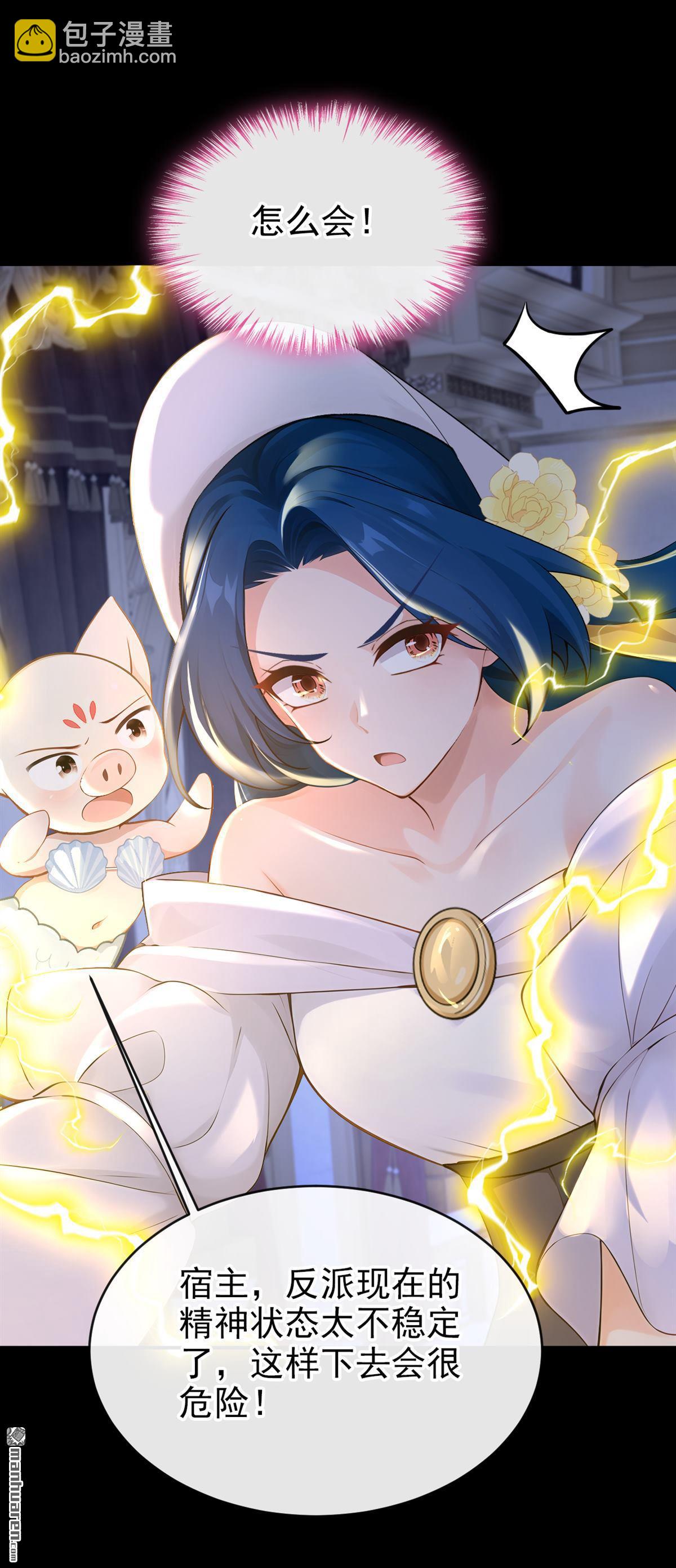 第266回 反派黑化了！-第267话