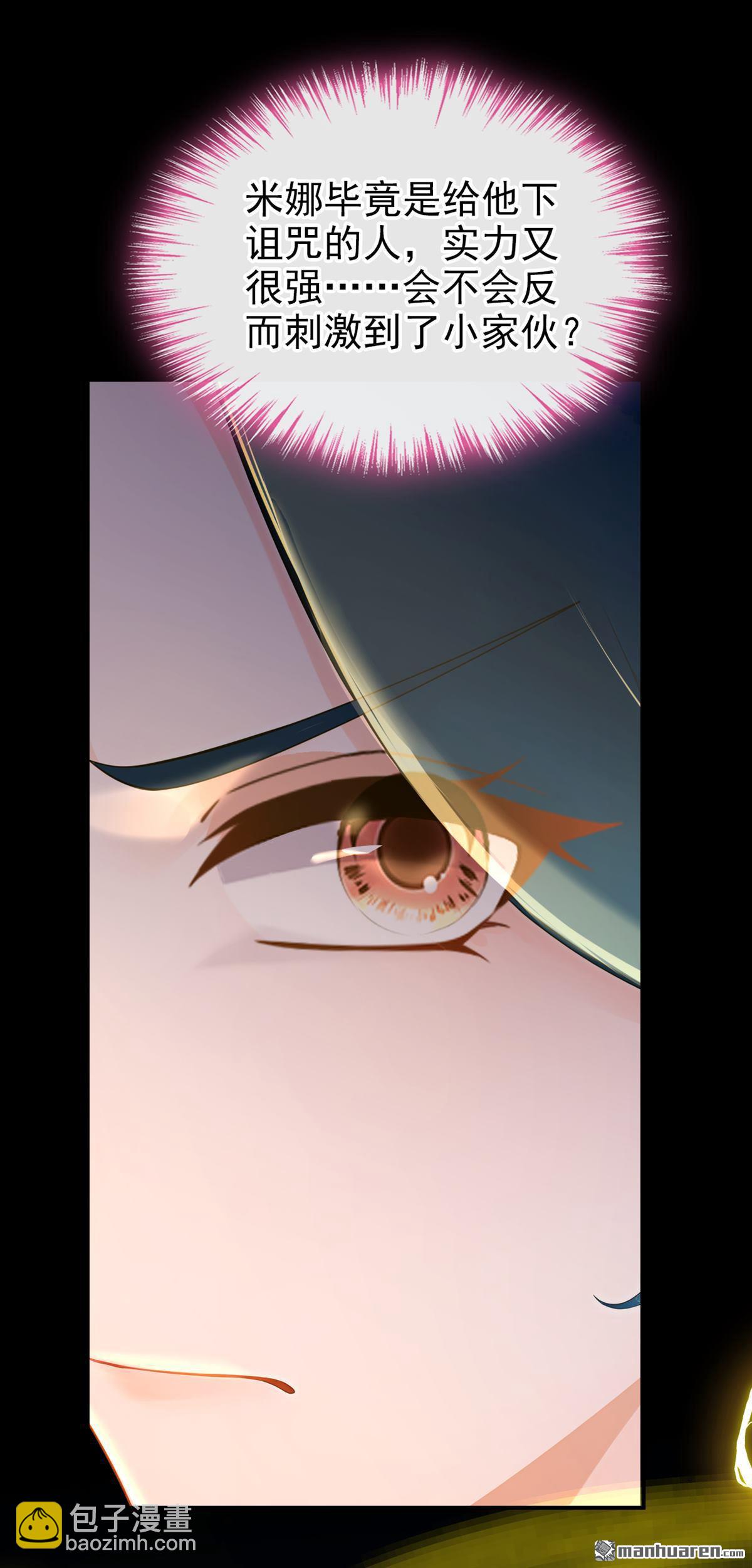 第266回 反派黑化了！-第267话