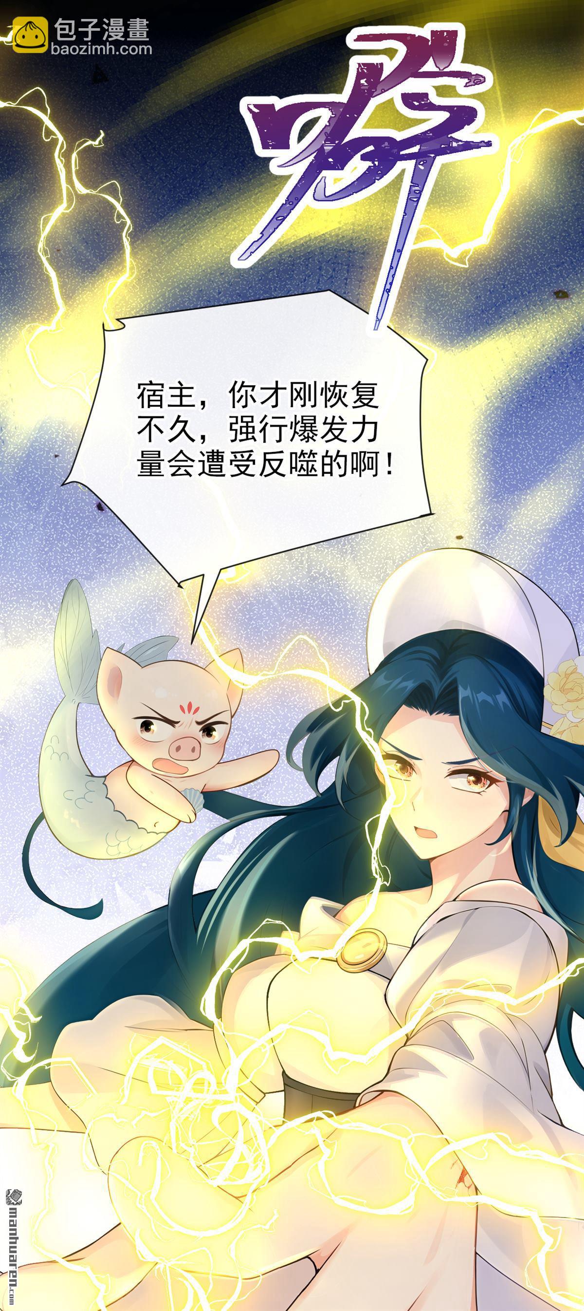 第266回 反派黑化了！-第267话